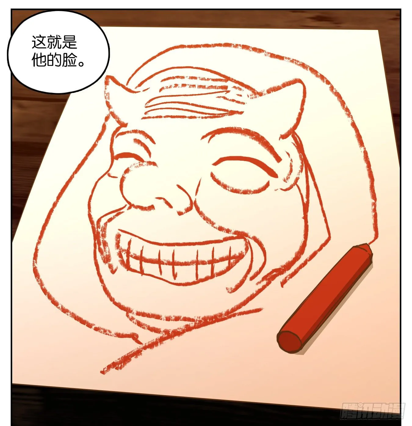 第127话 倡优之面（一） 第19页