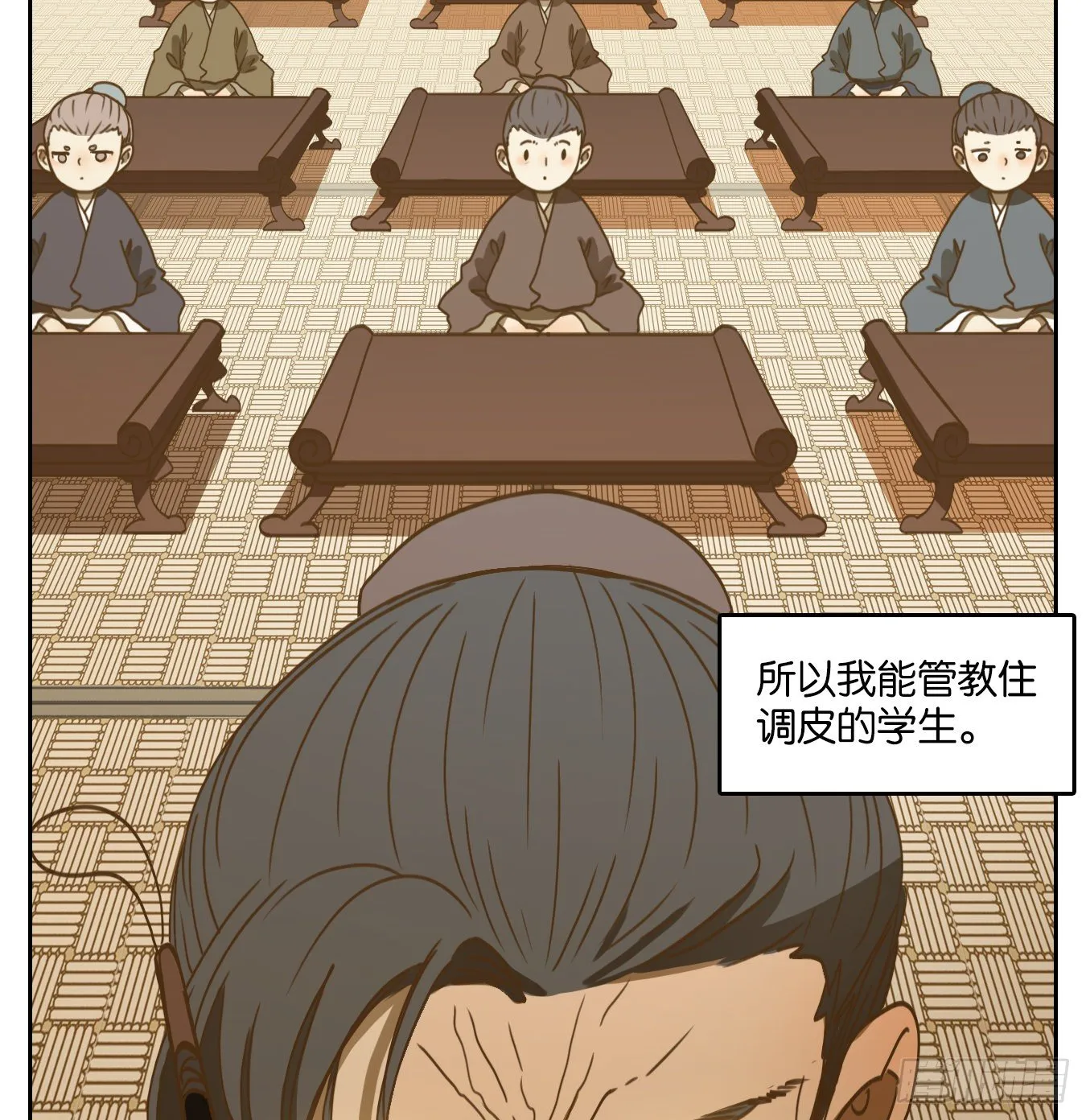 第128话 倡优之面（二） 第3页