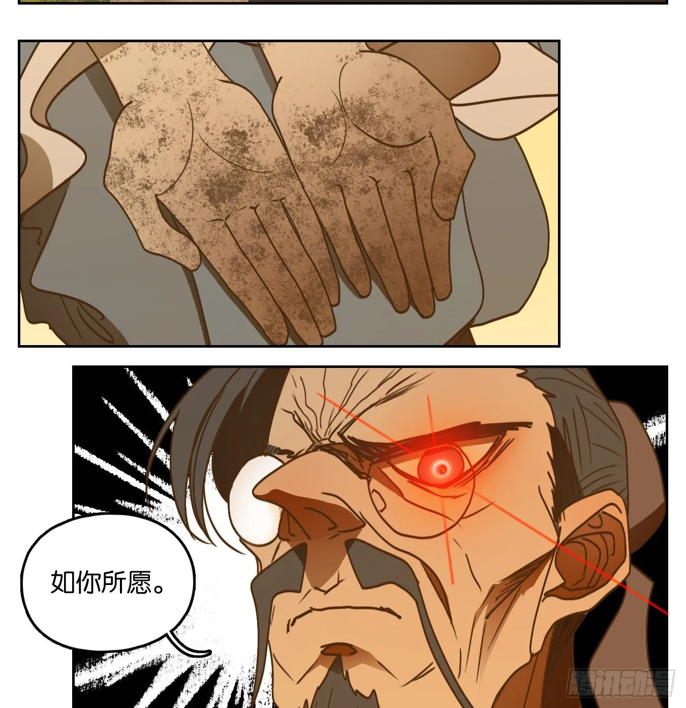 第128话 倡优之面（二） 第9页