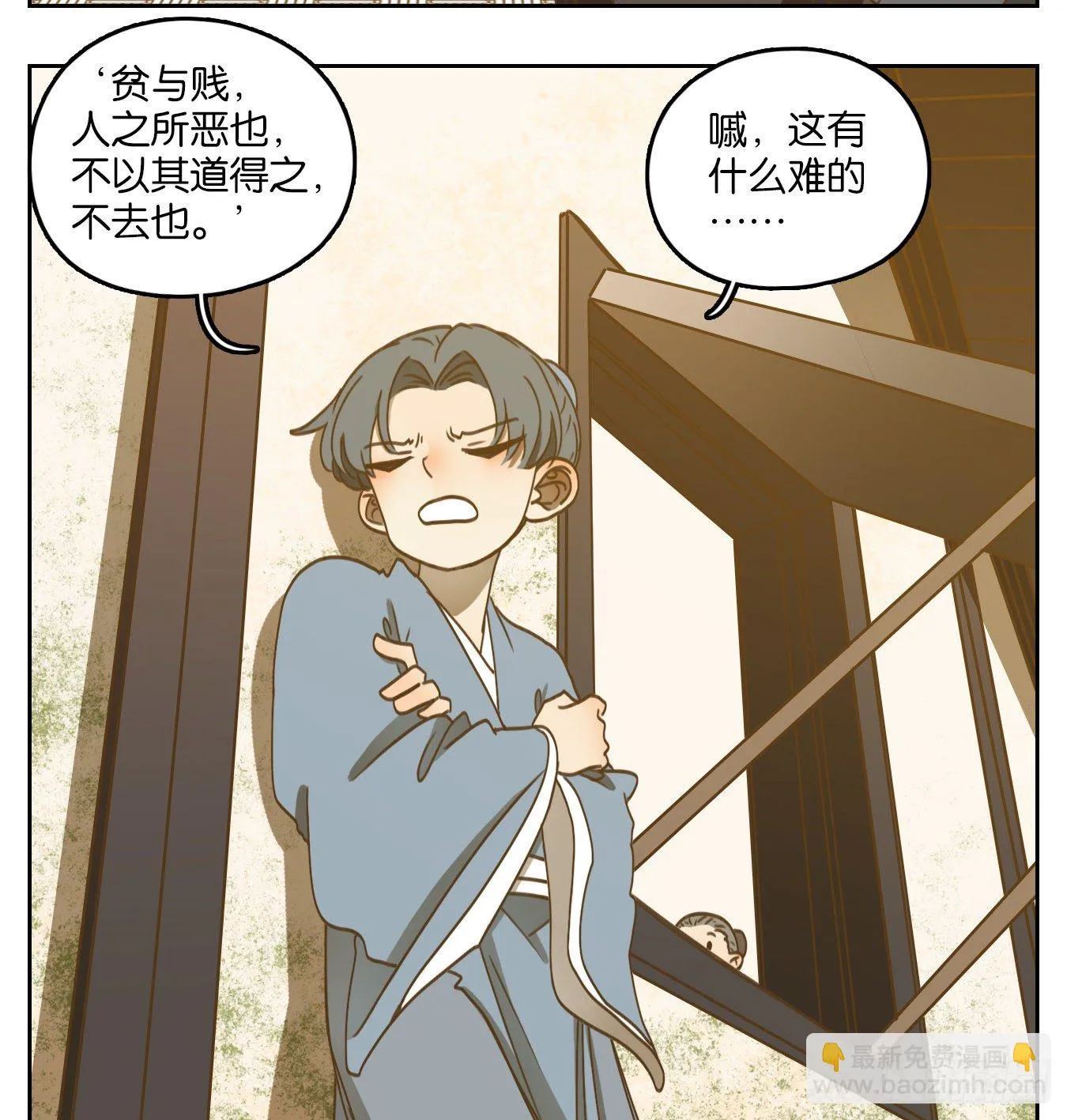 第128话 倡优之面（二） 第23页