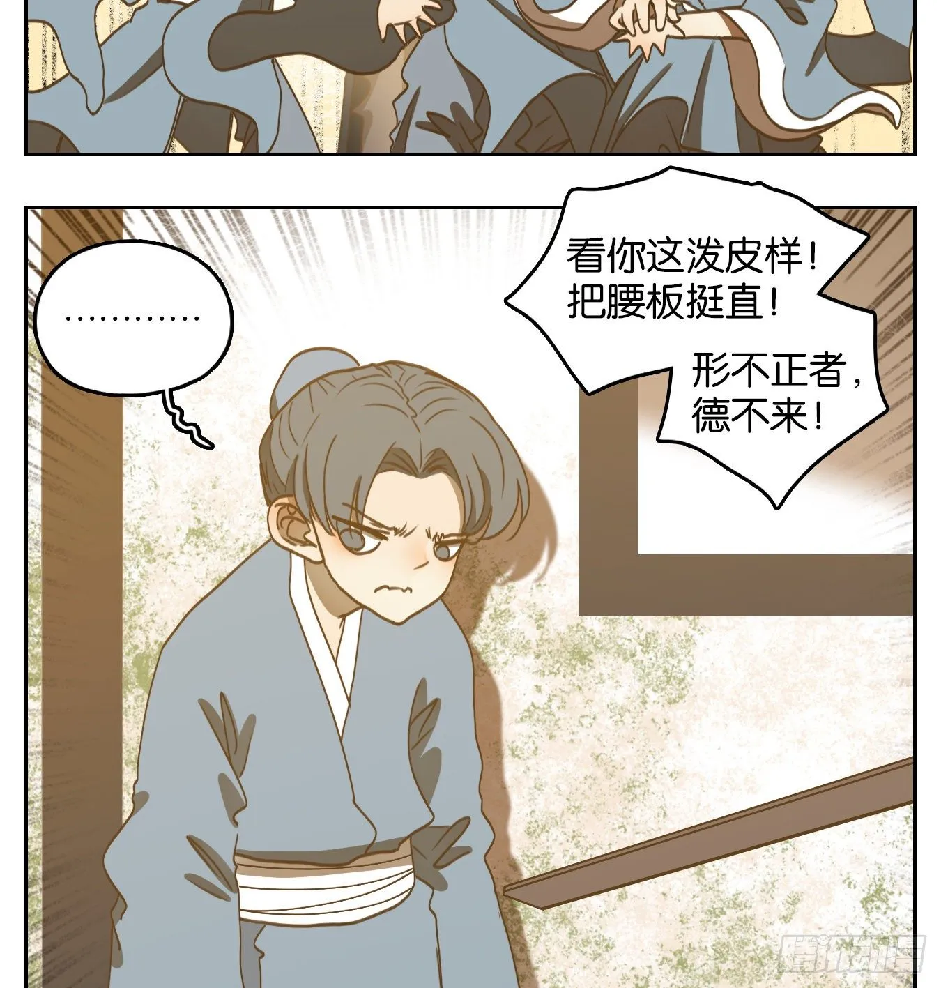 第128话 倡优之面（二） 第27页