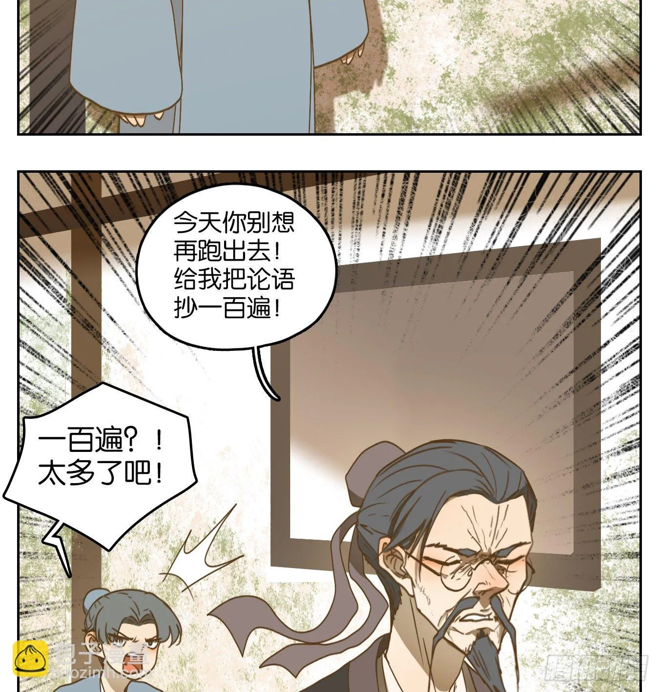 第128话 倡优之面（二） 第28页