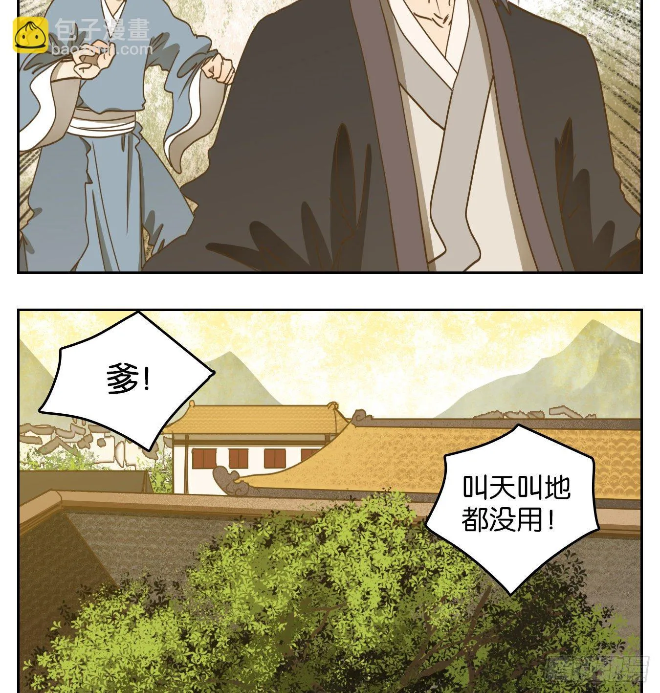 第128话 倡优之面（二） 第29页