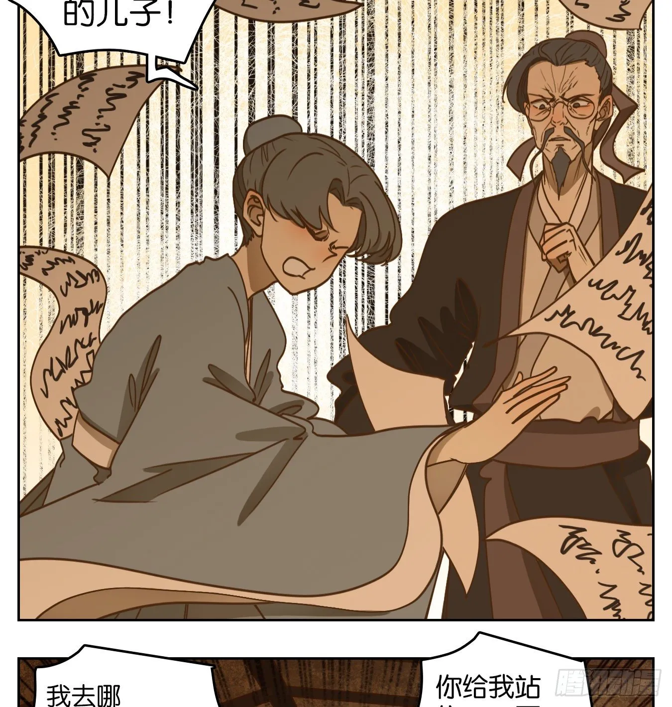 第128话 倡优之面（二） 第37页