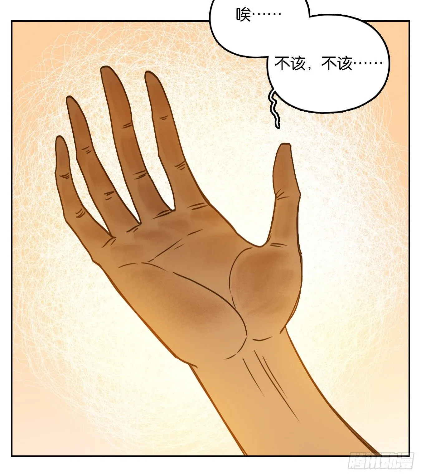 第128话 倡优之面（二） 第48页