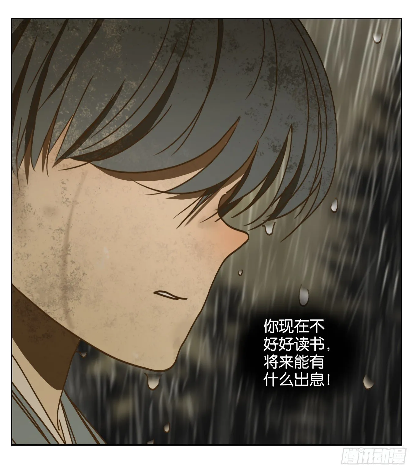 第128话 倡优之面（二） 第57页
