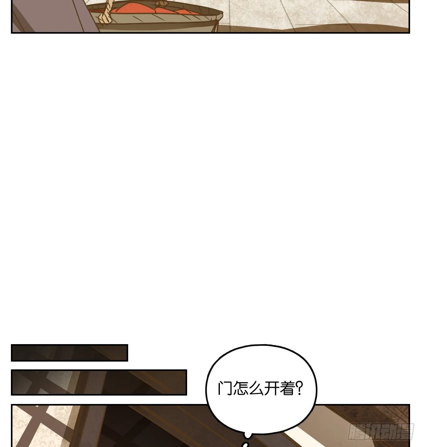 第129话 倡优之面（三） 第7页