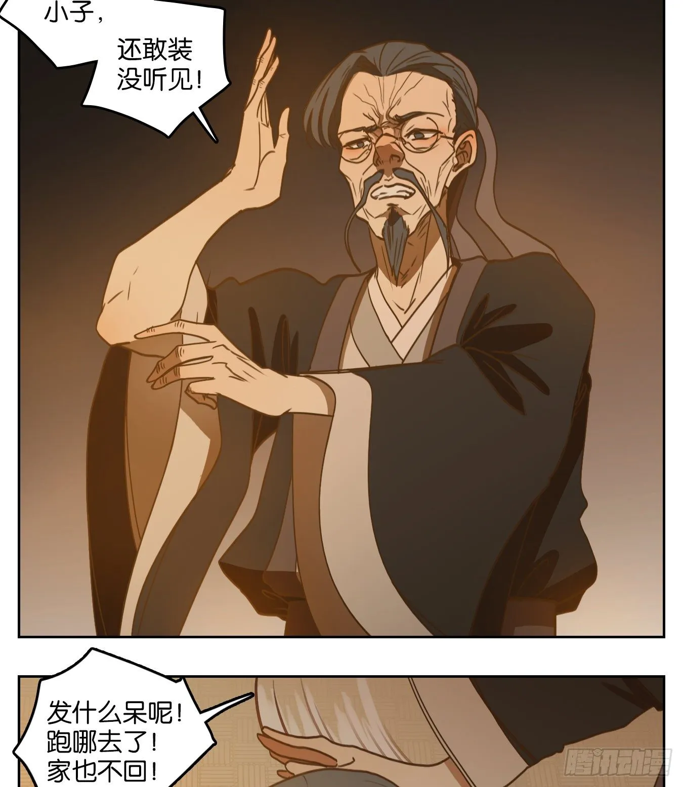 第129话 倡优之面（三） 第13页