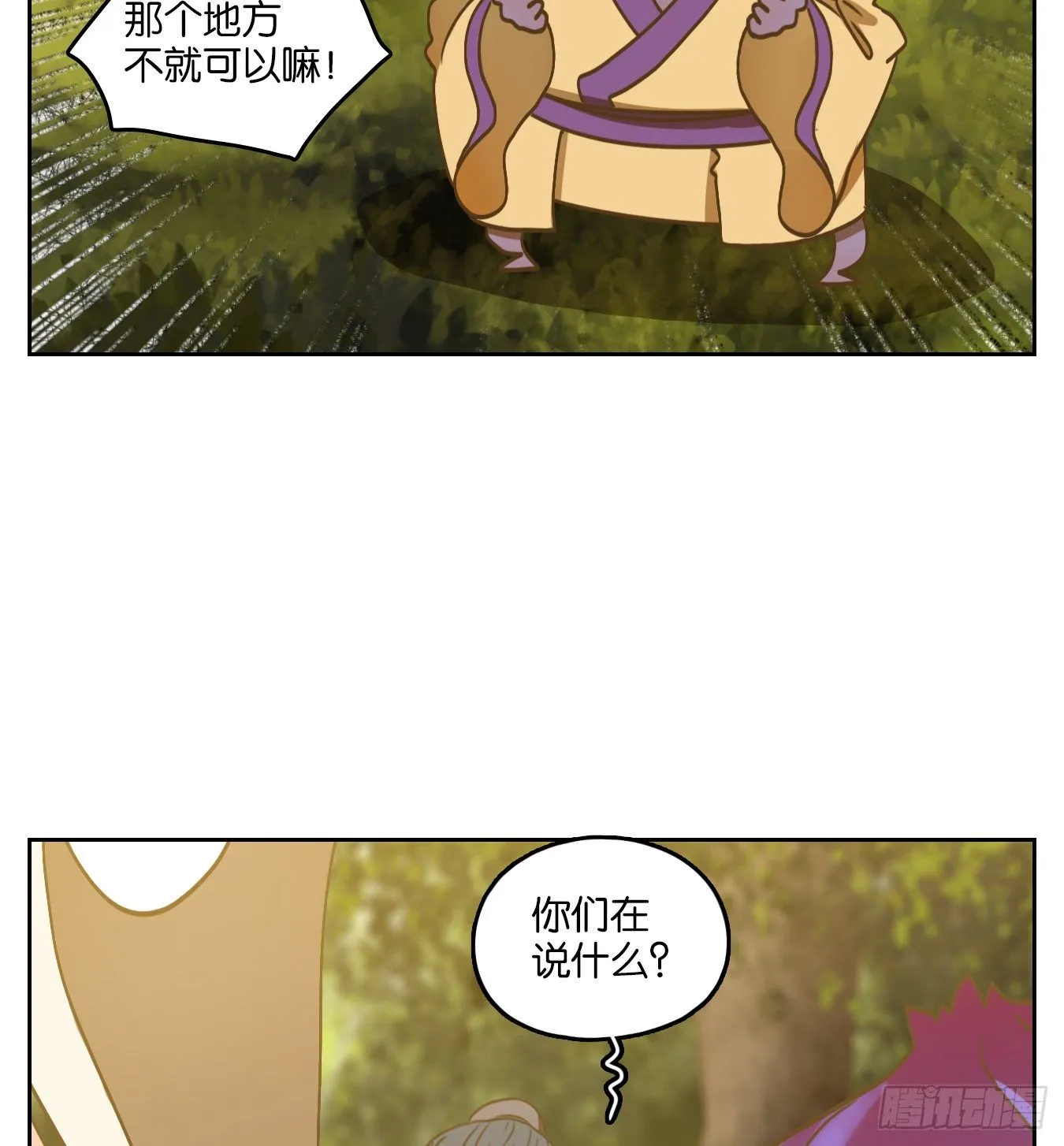 第129话 倡优之面（三） 第42页
