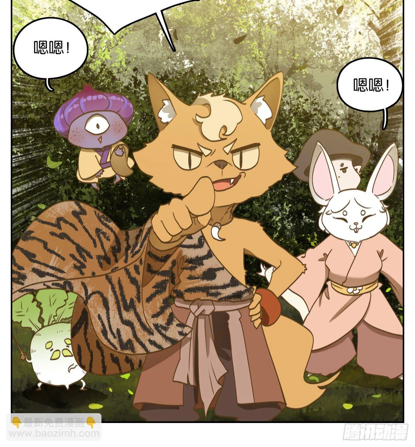 第129话 倡优之面（三） 第45页