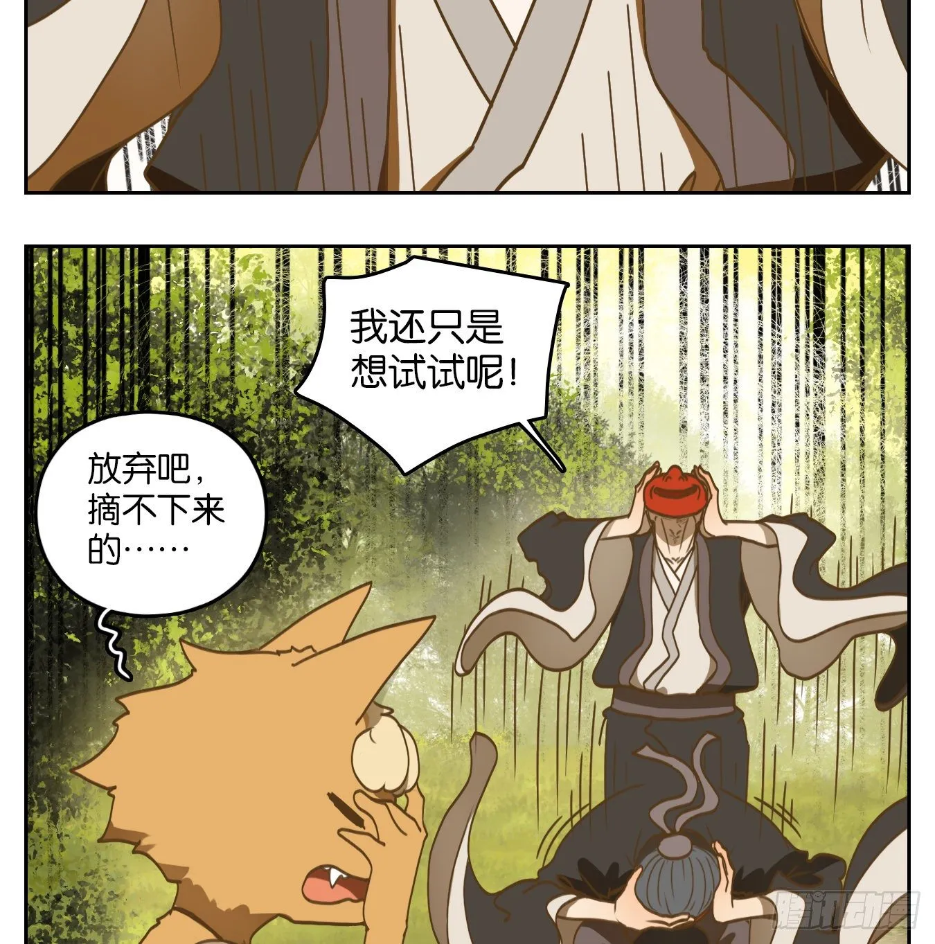 第129话 倡优之面（三） 第58页