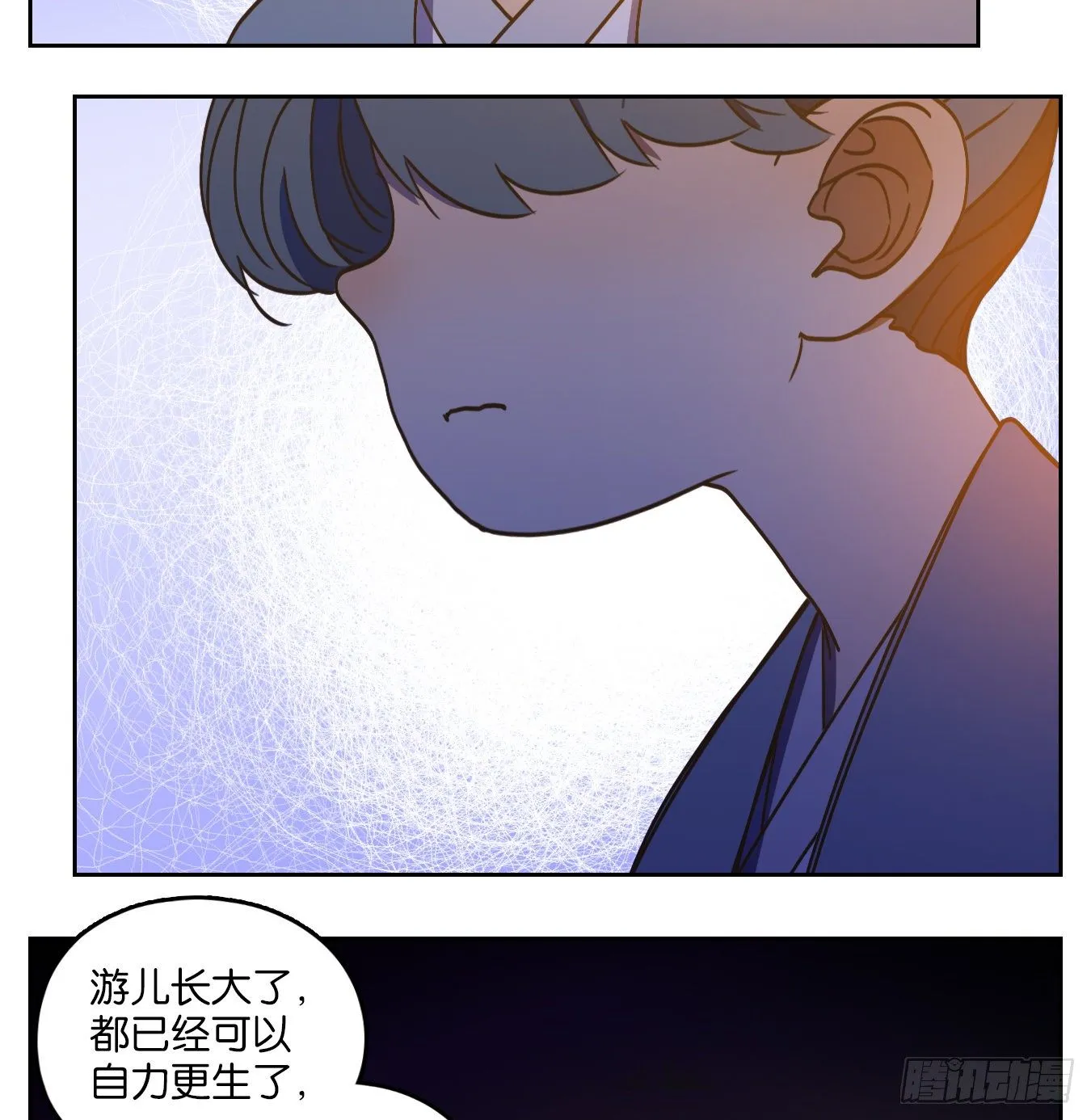 第130话 倡优之面（四） 第81页