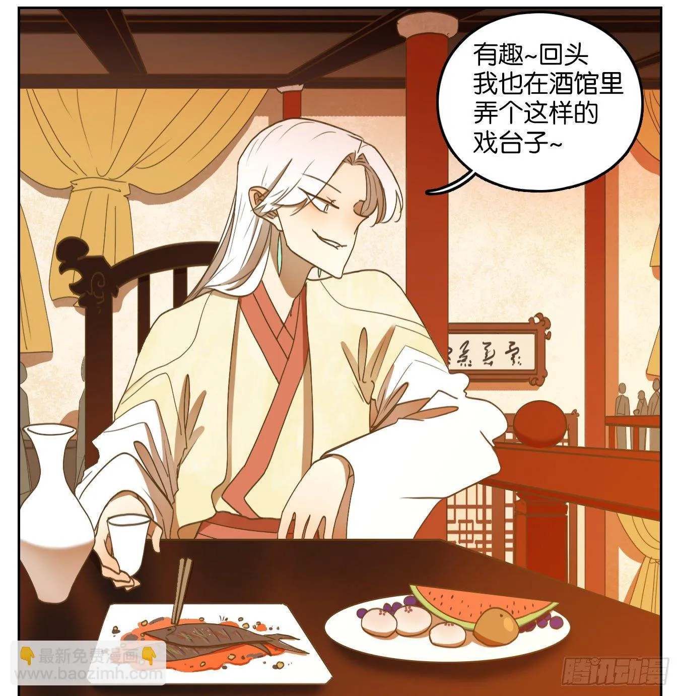 第132话 倡优之面（六） 第5页