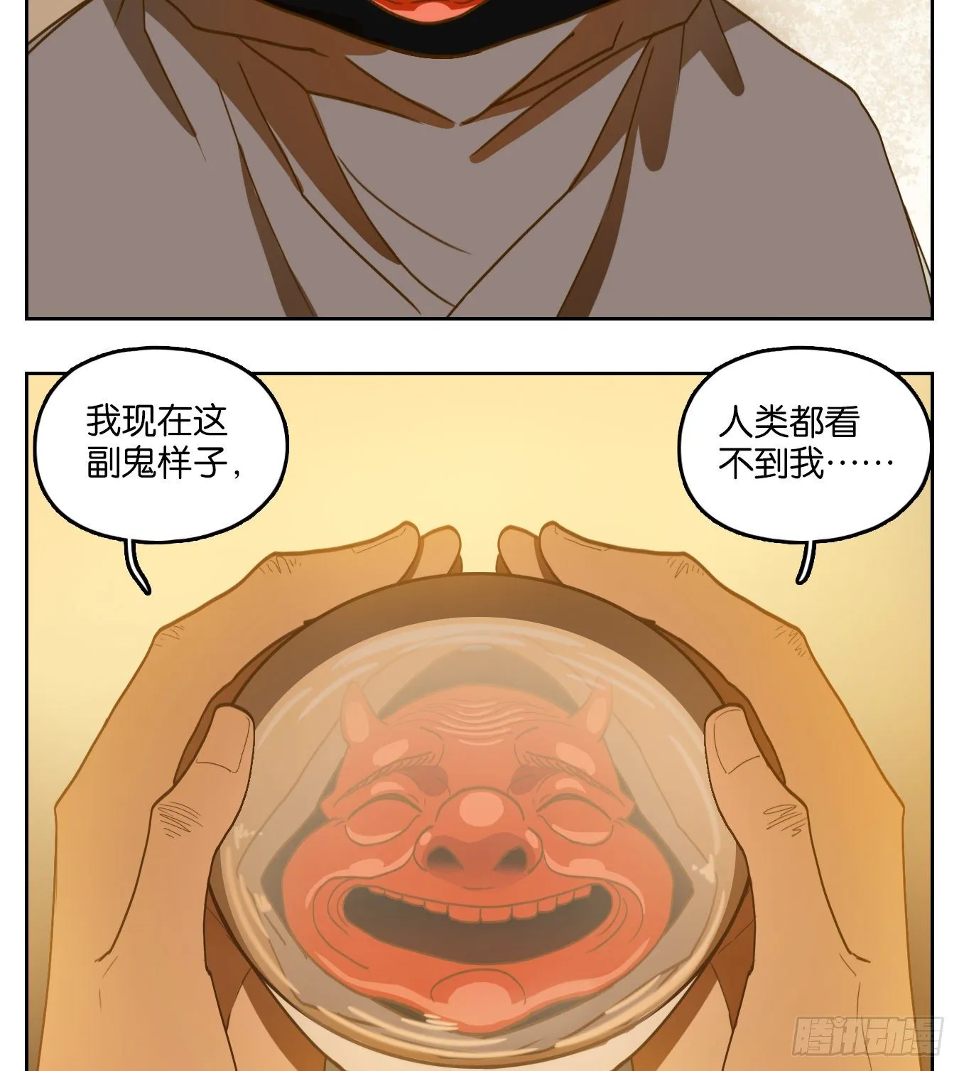 第133话 倡优之面（七） 第5页