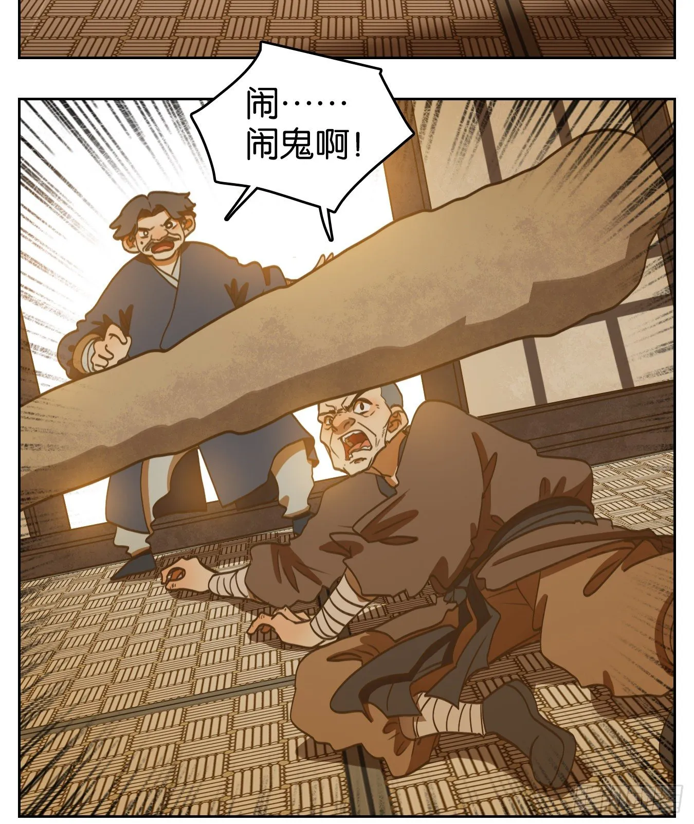 第133话 倡优之面（七） 第47页