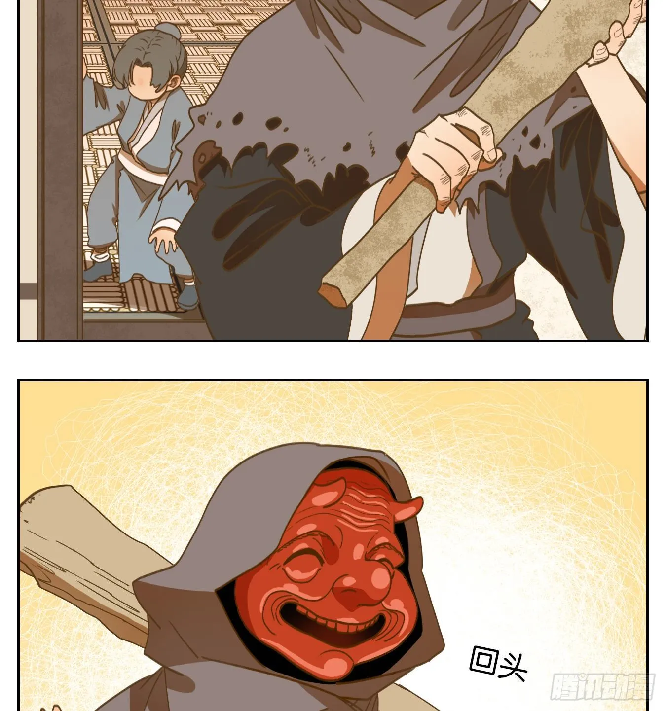 第133话 倡优之面（七） 第50页