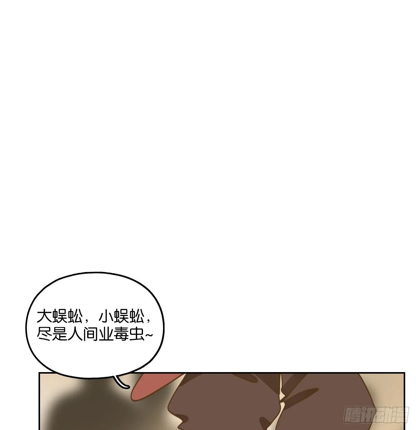 第140话 枯骨之哀（二） 第2页