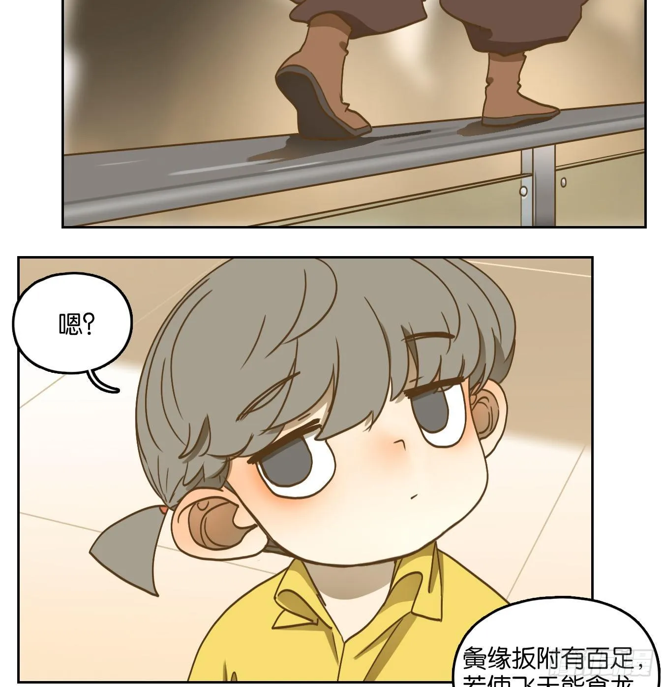 第140话 枯骨之哀（二） 第3页