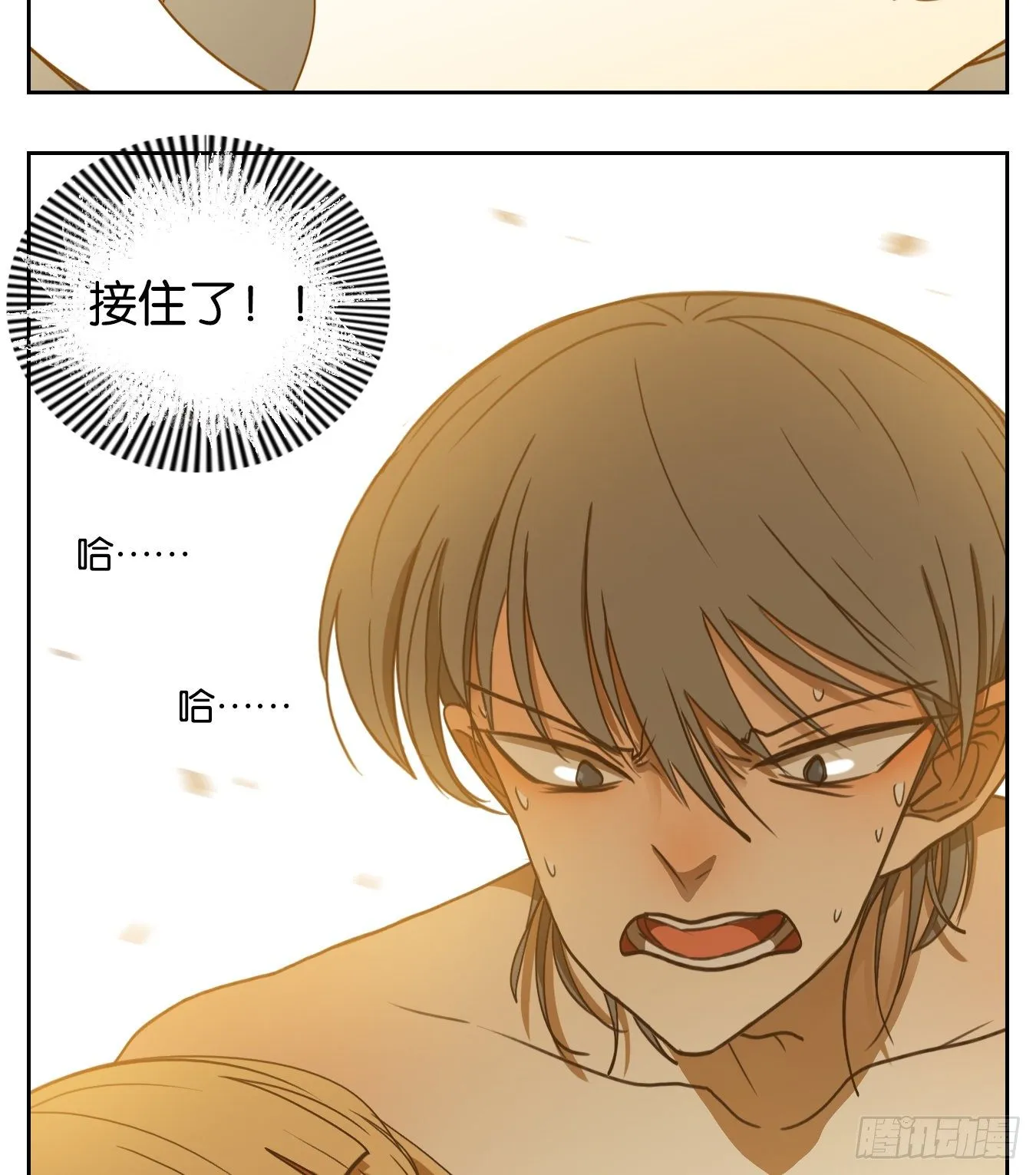 第140话 枯骨之哀（二） 第13页