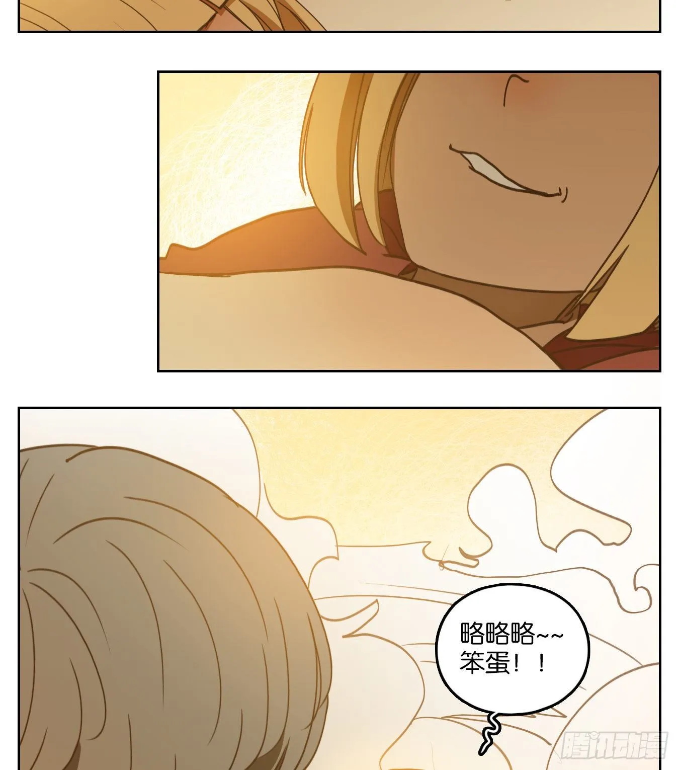 第140话 枯骨之哀（二） 第14页