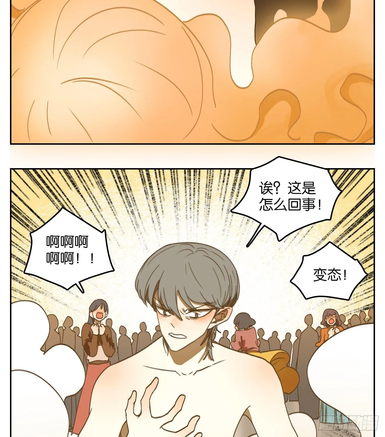 第140话 枯骨之哀（二） 第16页