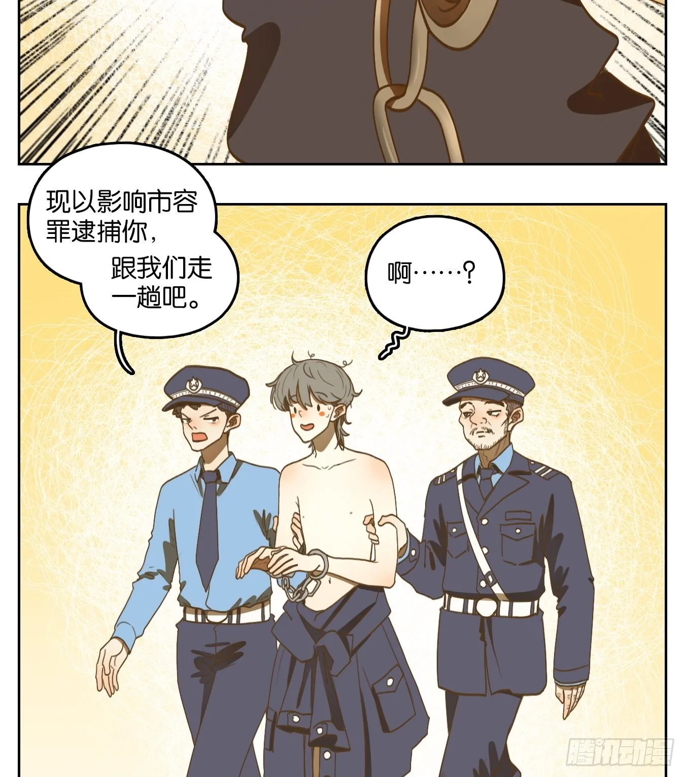 第140话 枯骨之哀（二） 第18页