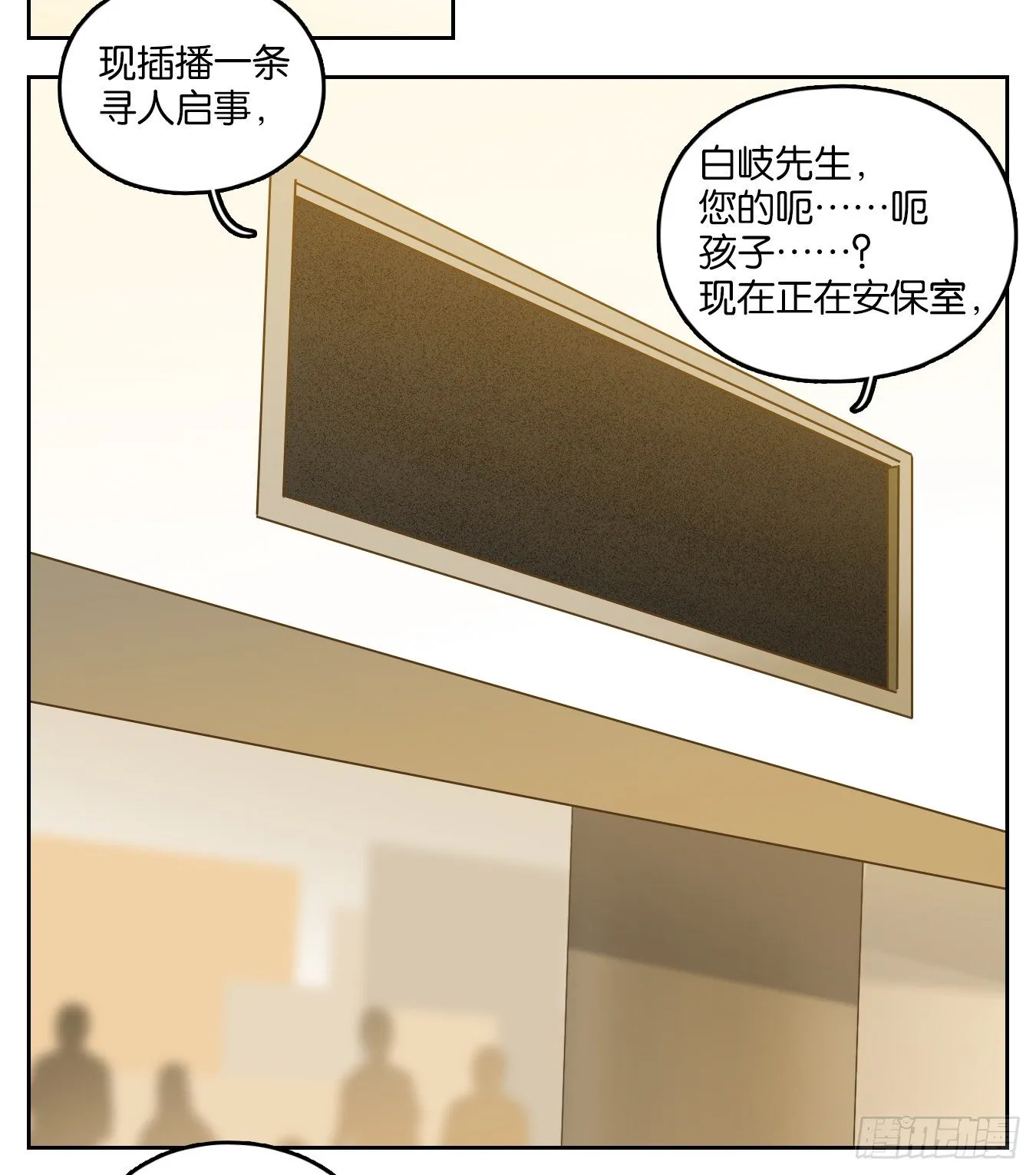 第140话 枯骨之哀（二） 第20页