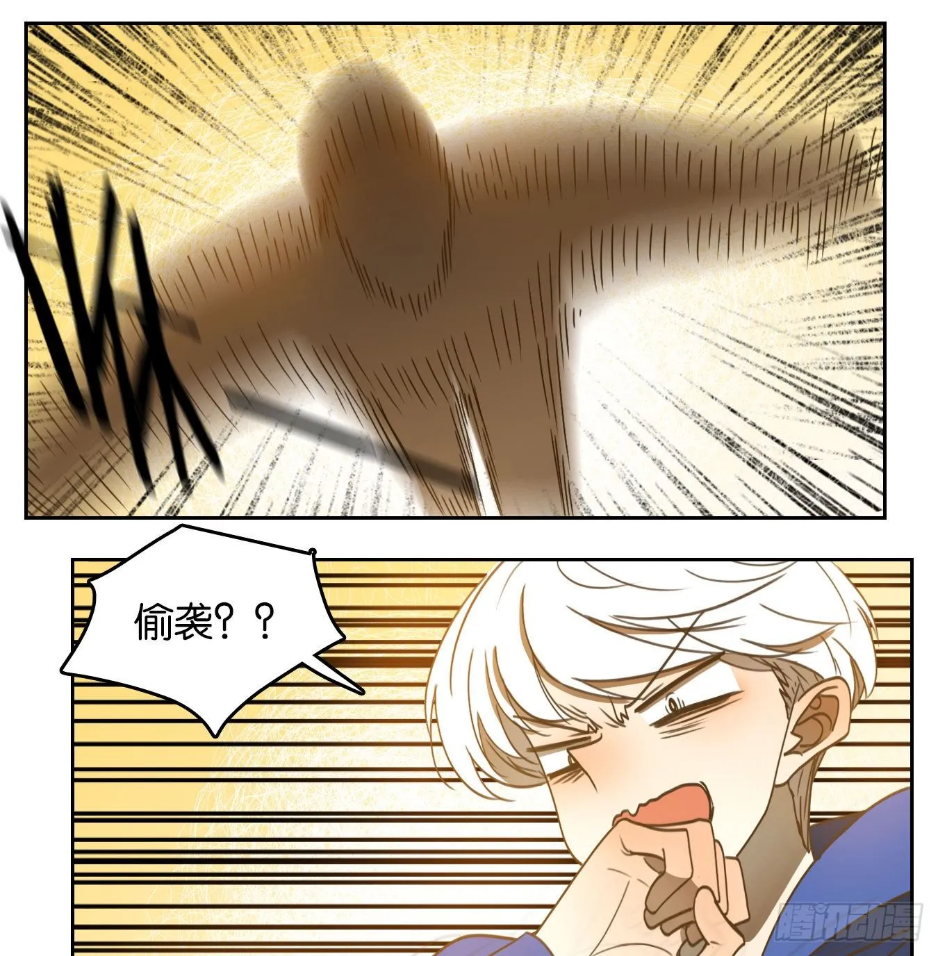 第140话 枯骨之哀（二） 第25页