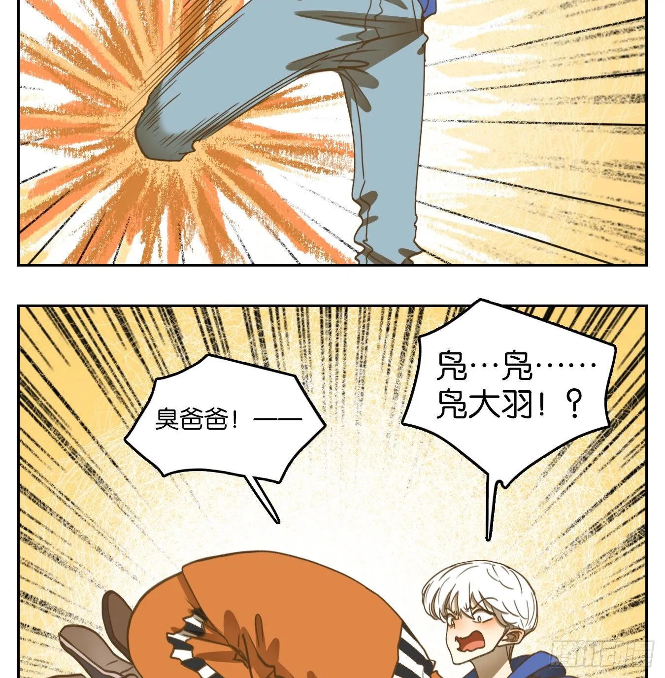 第140话 枯骨之哀（二） 第27页