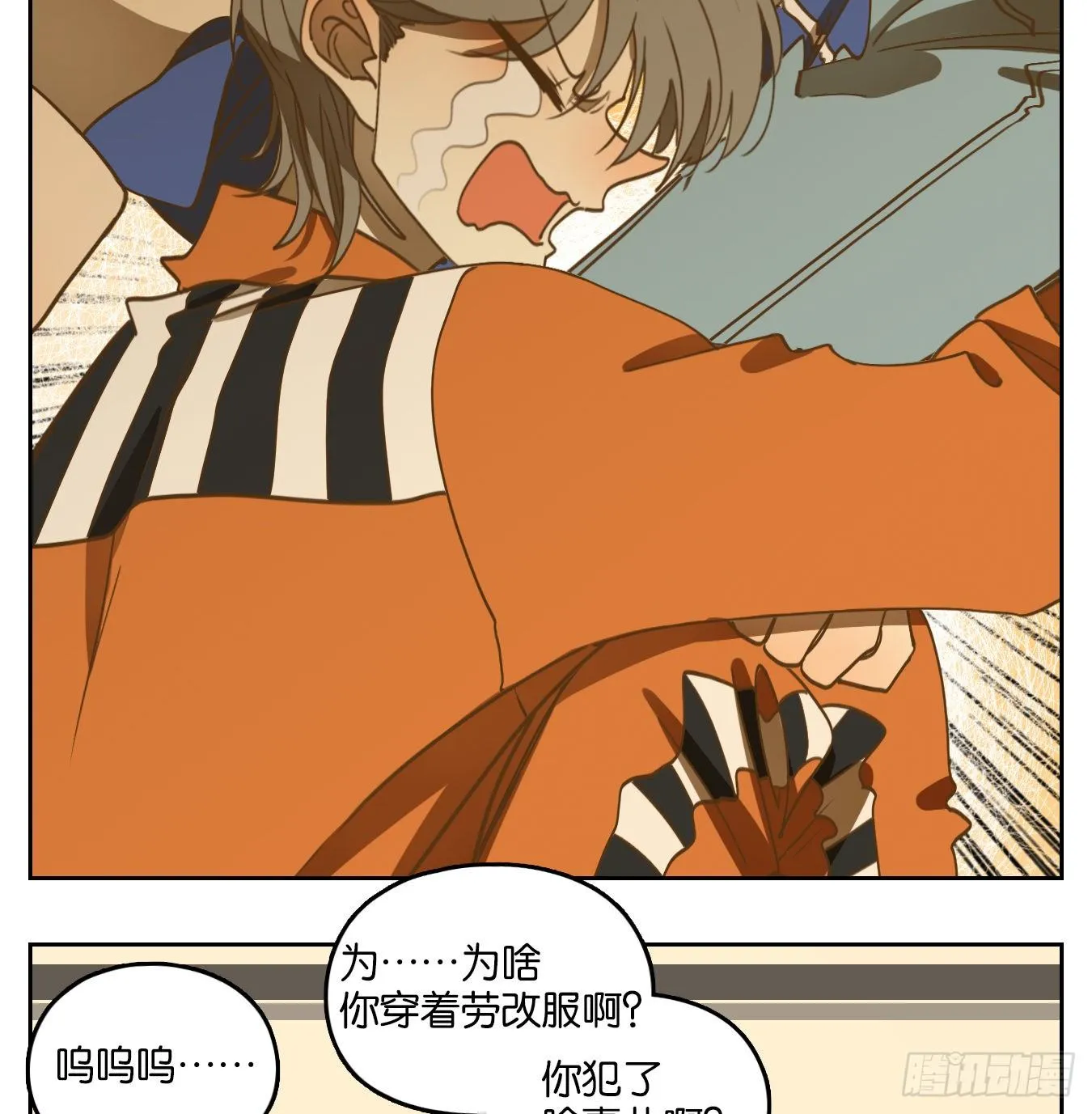 第140话 枯骨之哀（二） 第29页