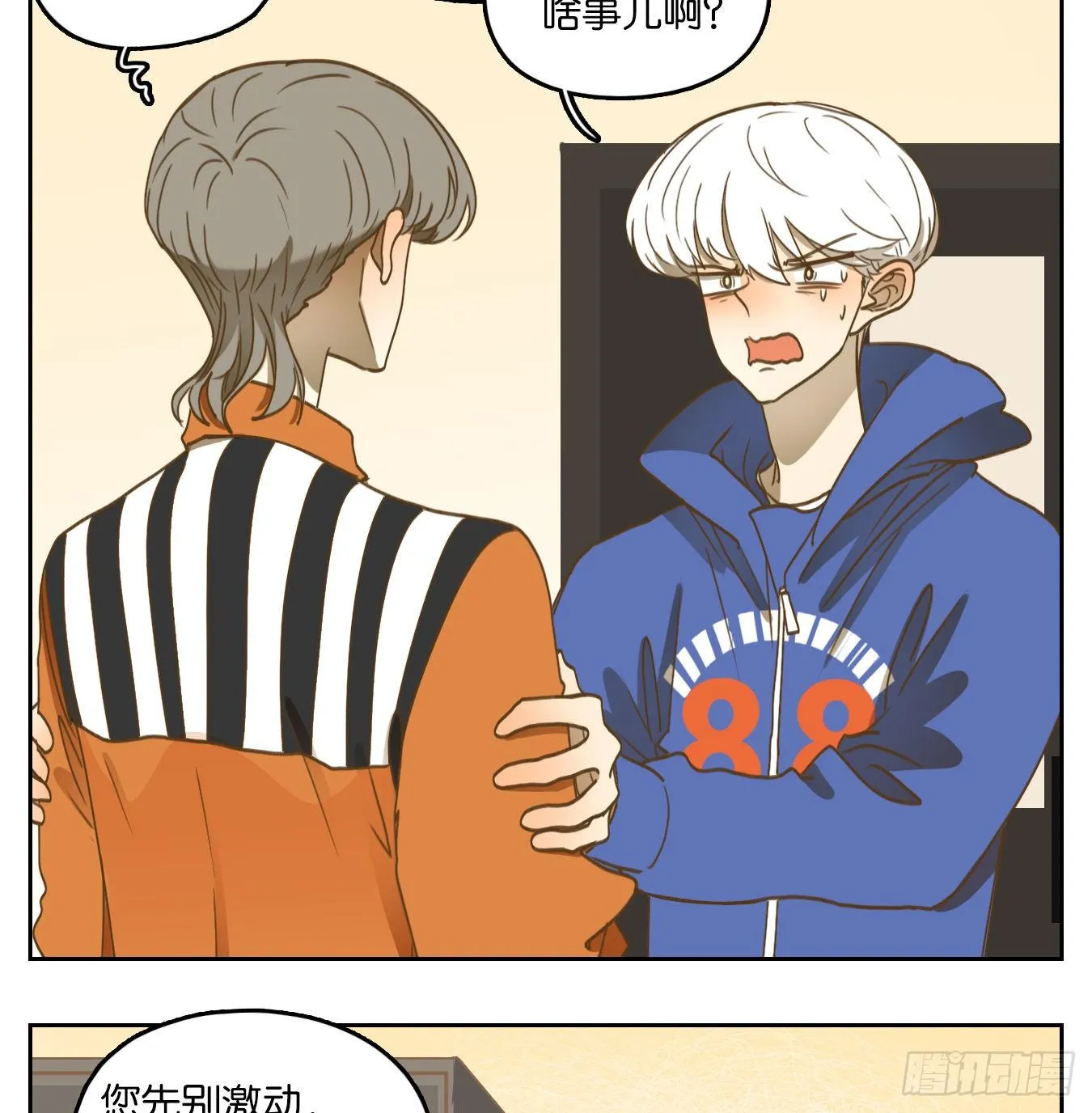 第140话 枯骨之哀（二） 第30页