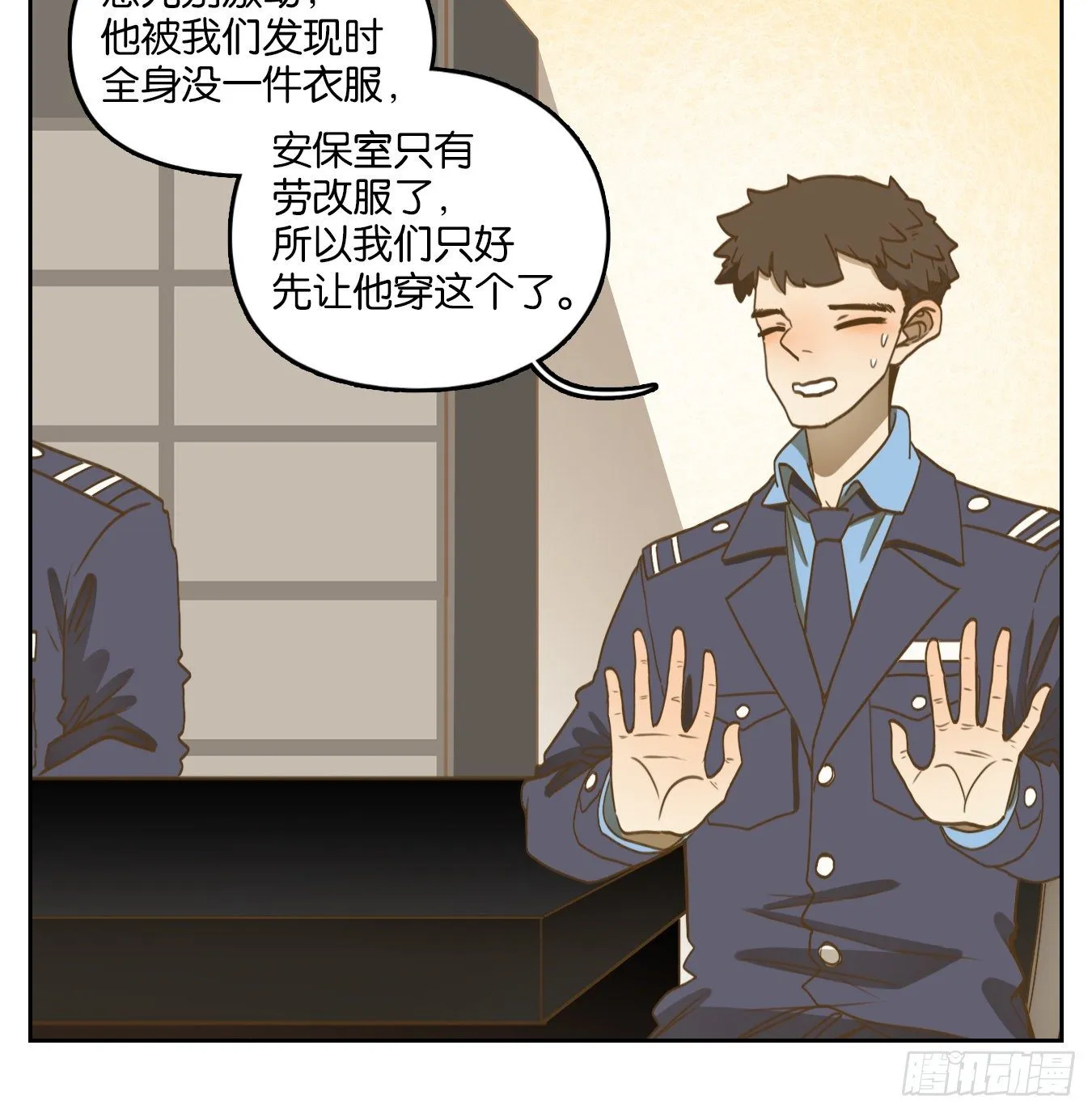 第140话 枯骨之哀（二） 第31页