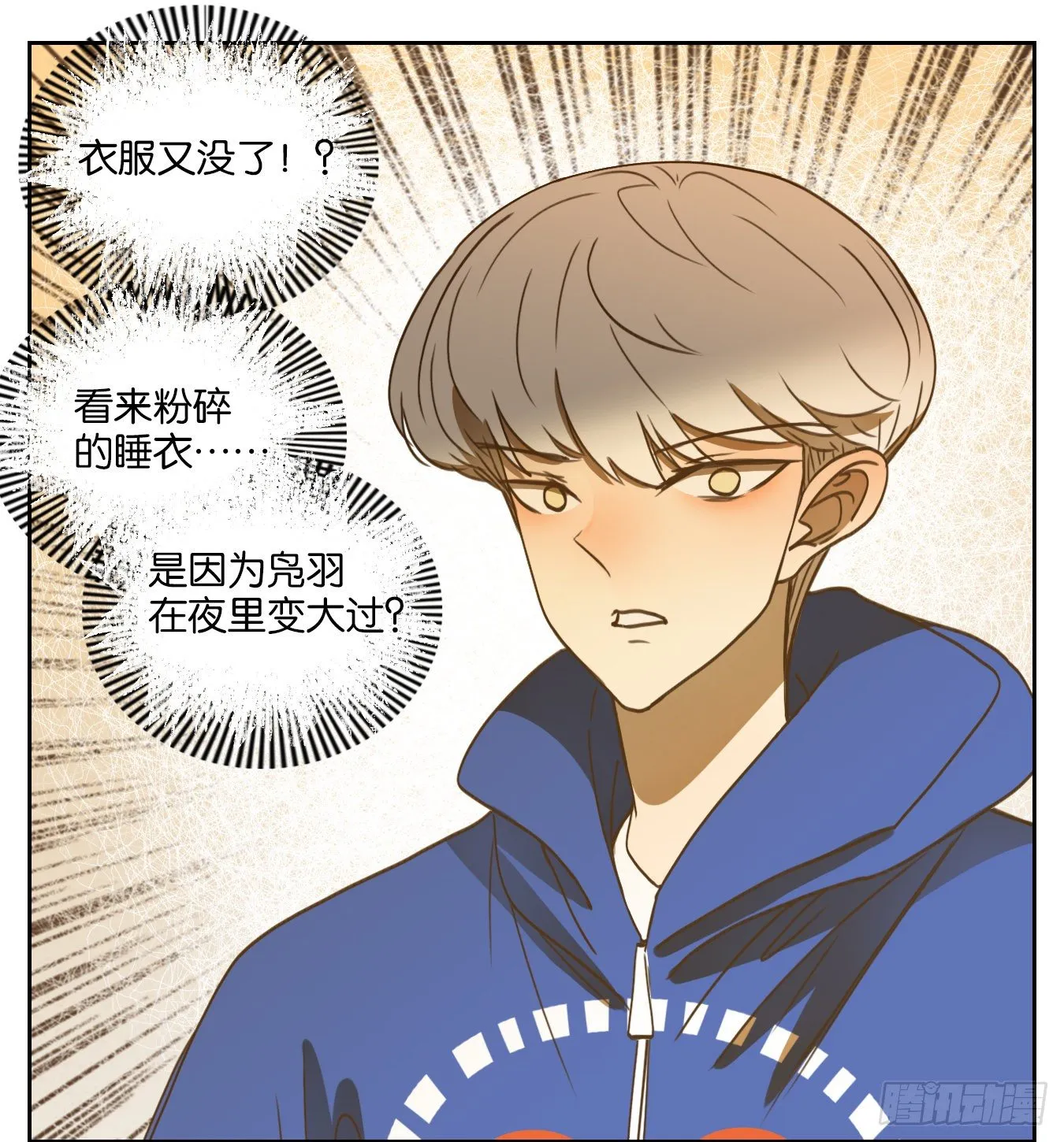 第140话 枯骨之哀（二） 第32页