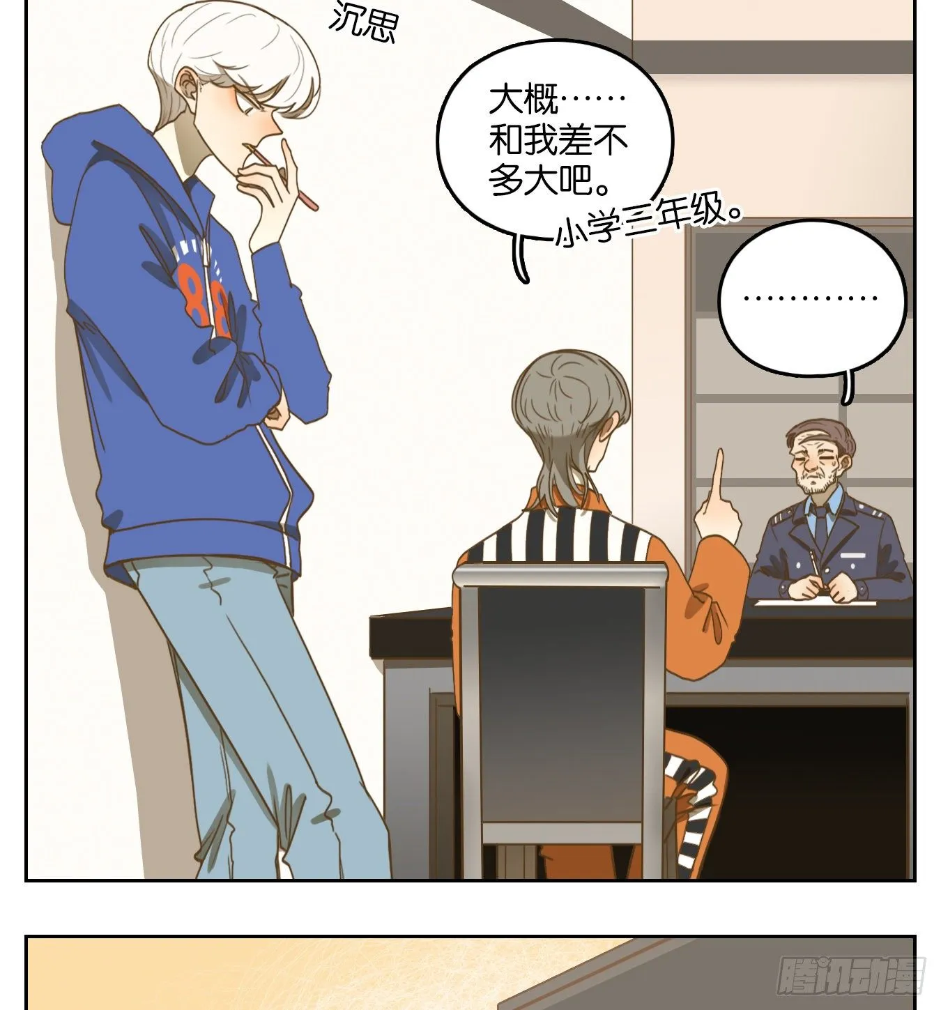 第140话 枯骨之哀（二） 第36页