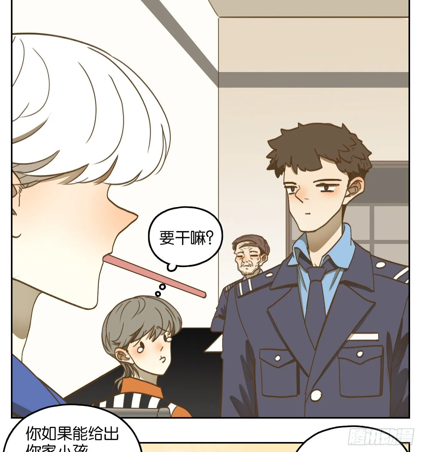 第140话 枯骨之哀（二） 第39页