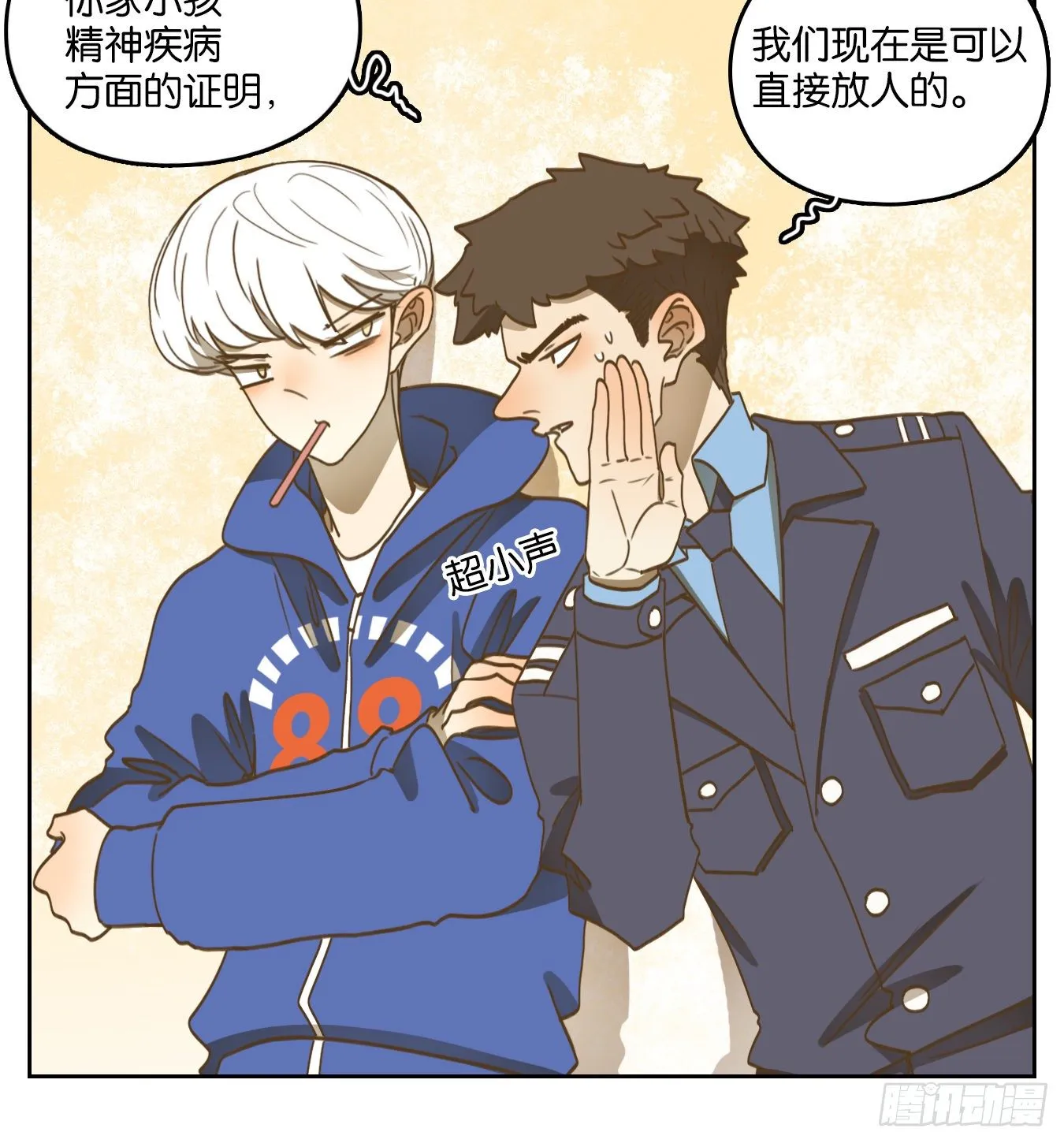 第140话 枯骨之哀（二） 第40页