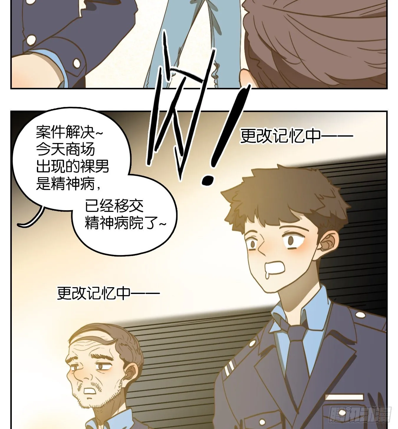 第140话 枯骨之哀（二） 第44页