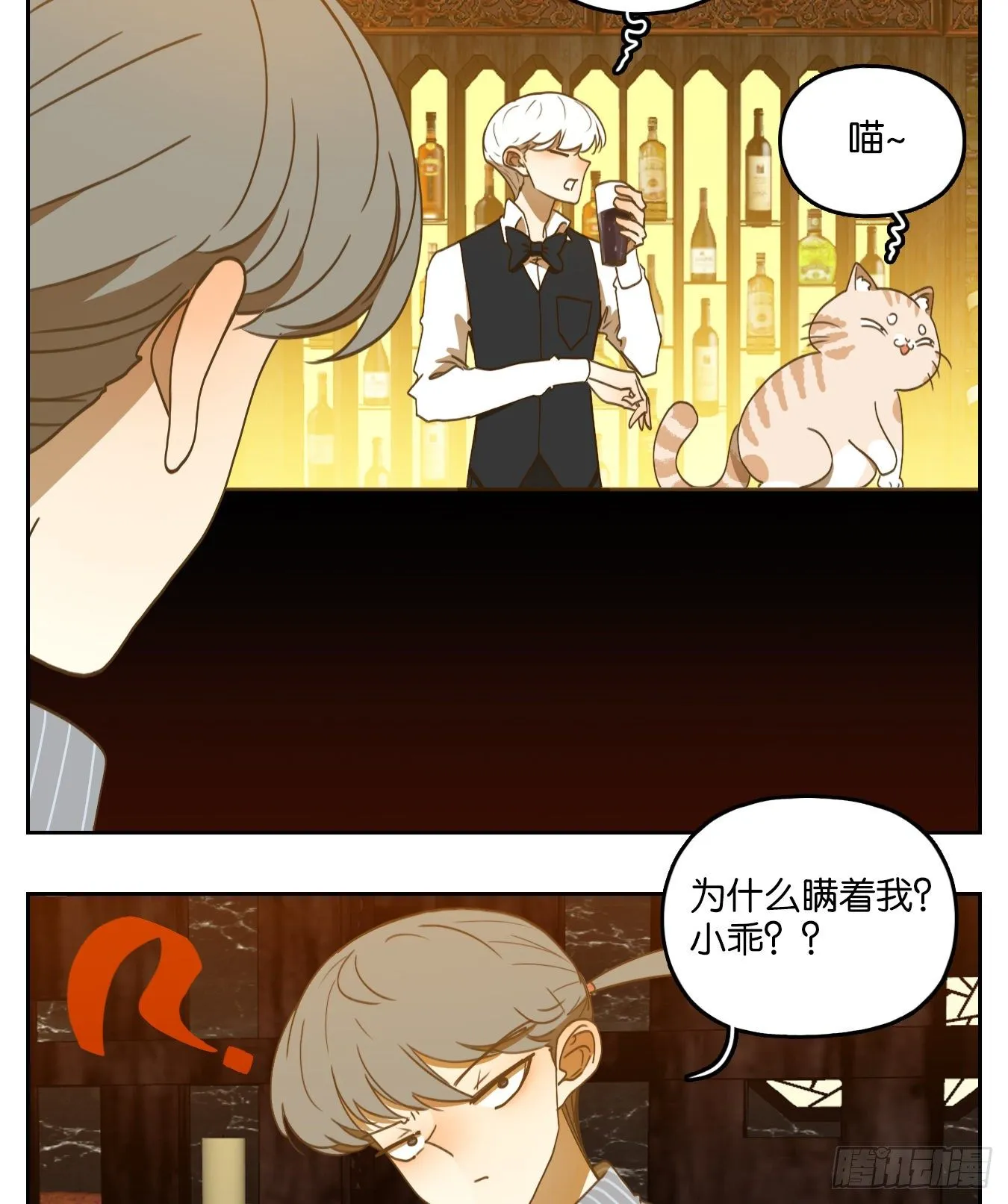 第142话 枯骨之哀（四） 第35页