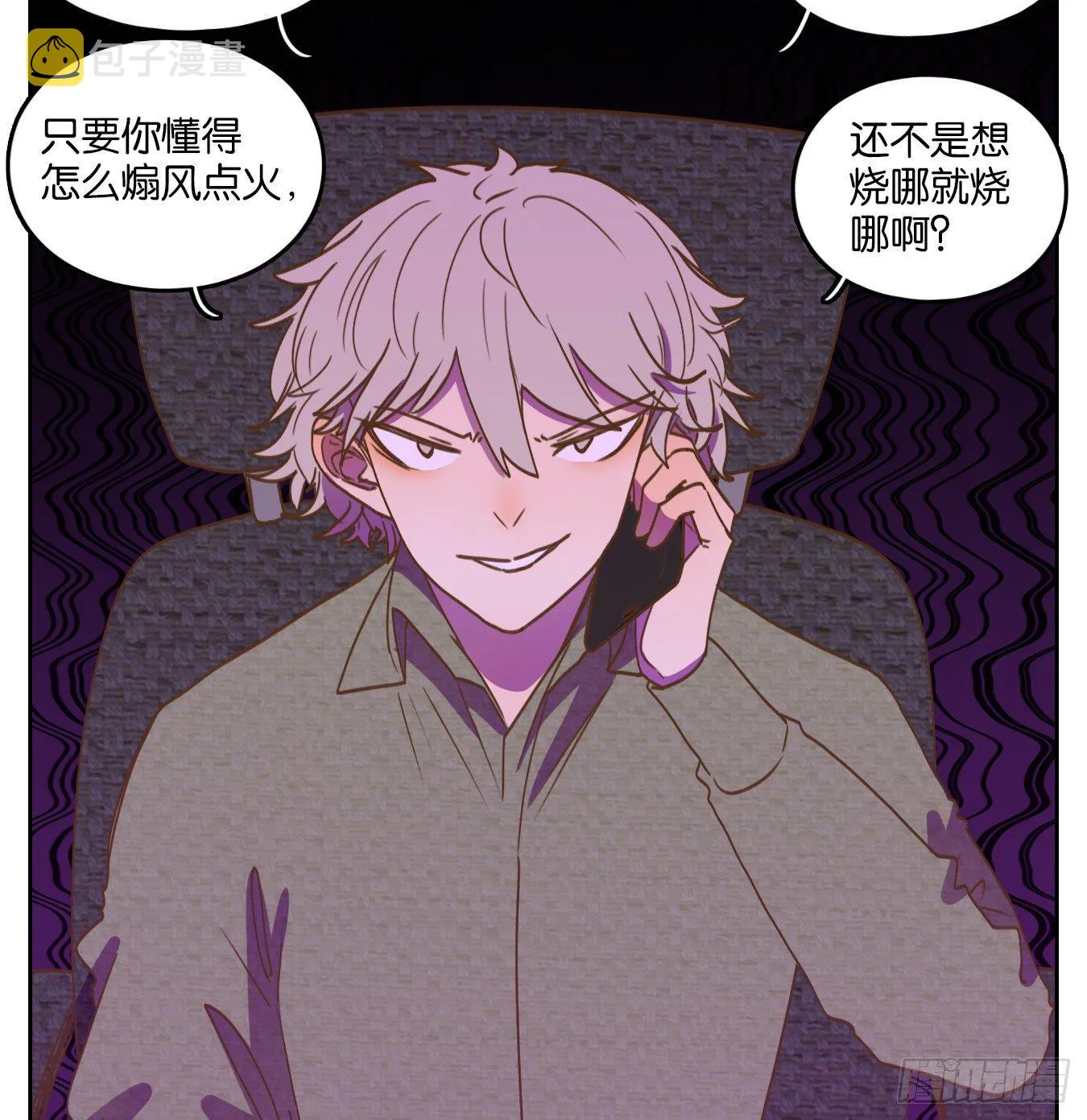 第143话 枯骨之哀（五） 第10页