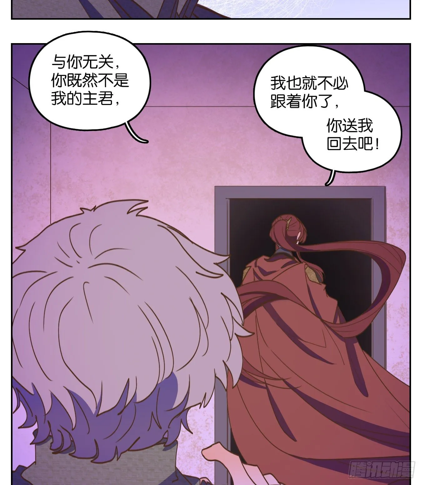 第143话 枯骨之哀（五） 第44页