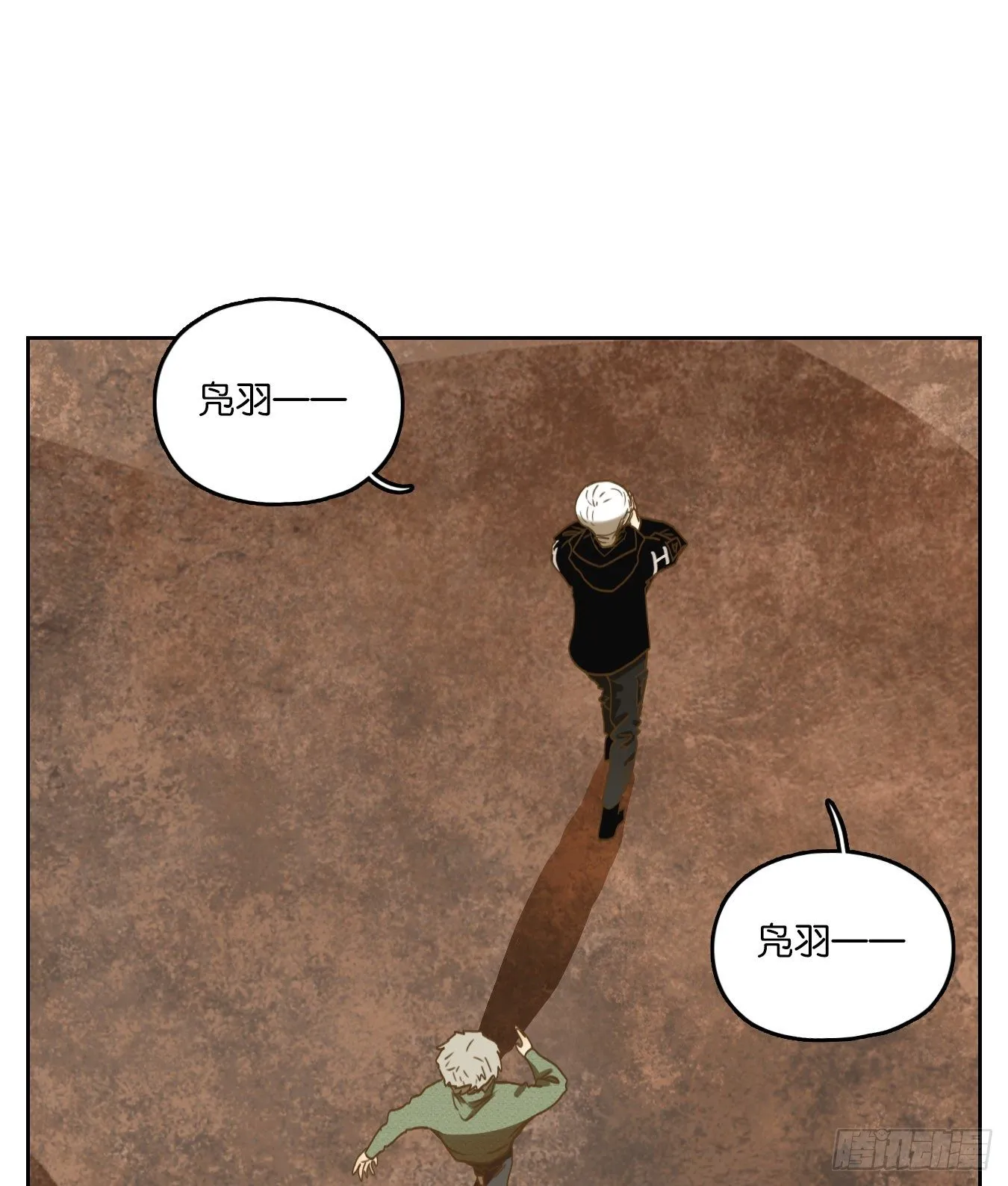 第148话 枯骨之哀（十） 第20页