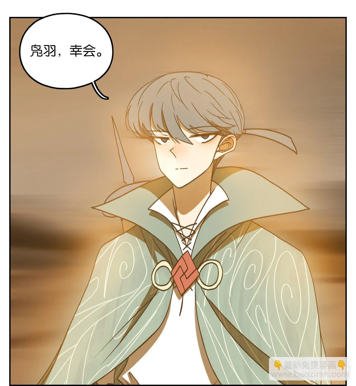 第157话 枯骨之哀（十九） 第19页