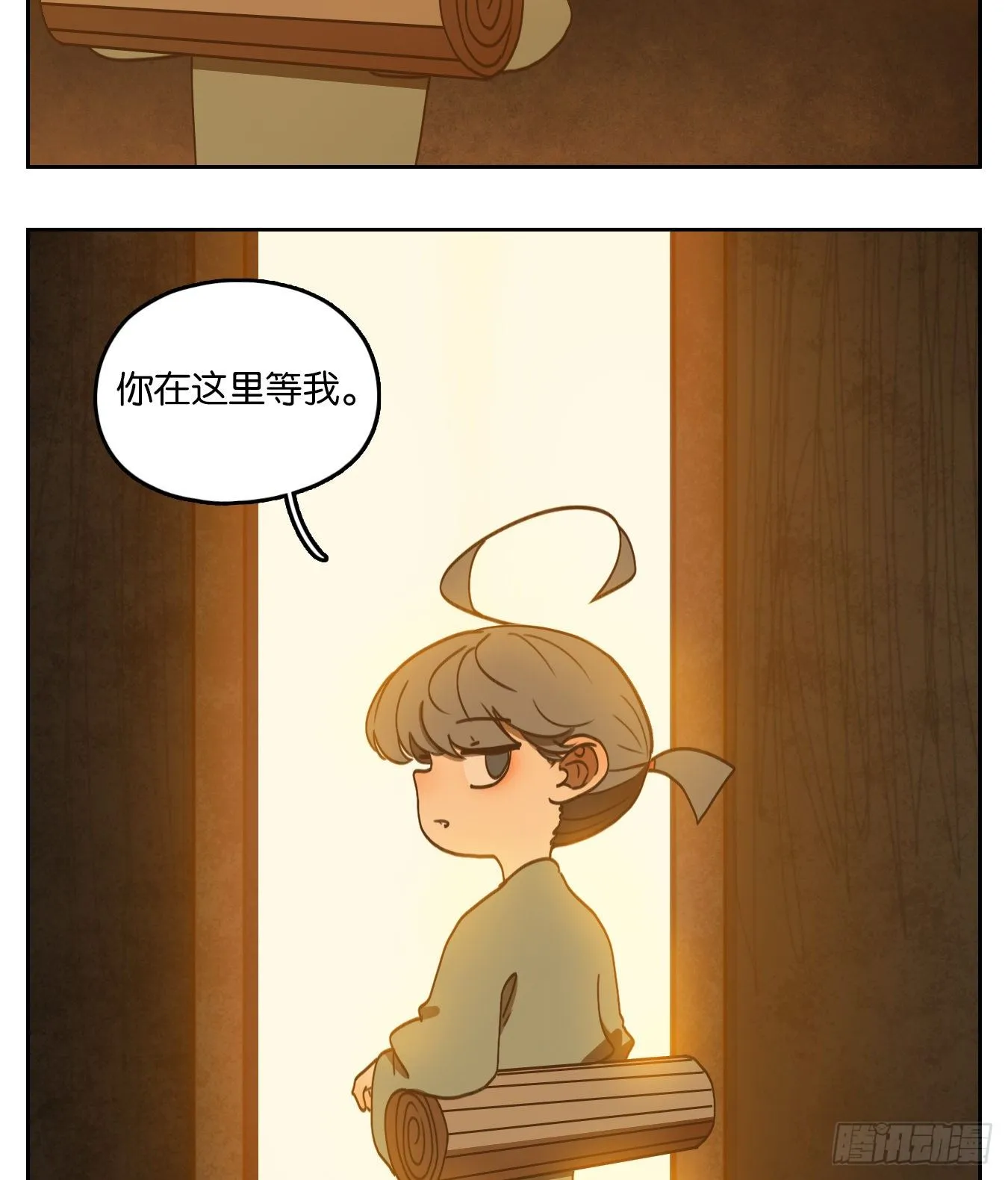 第157话 枯骨之哀（十九） 第33页