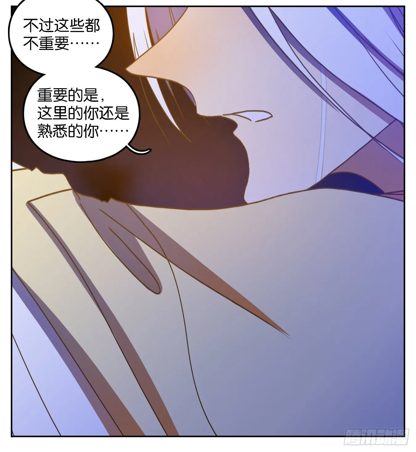 第157话 枯骨之哀（十九） 第54页