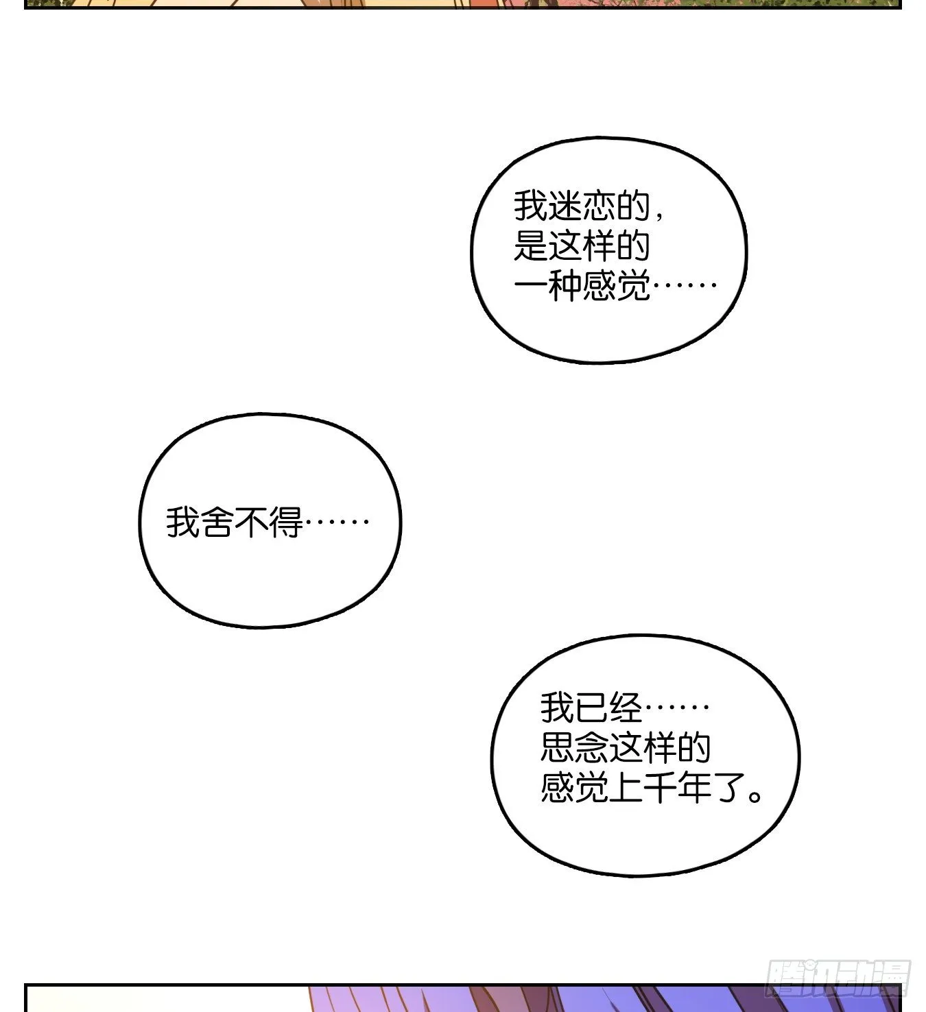 第157话 枯骨之哀（十九） 第59页