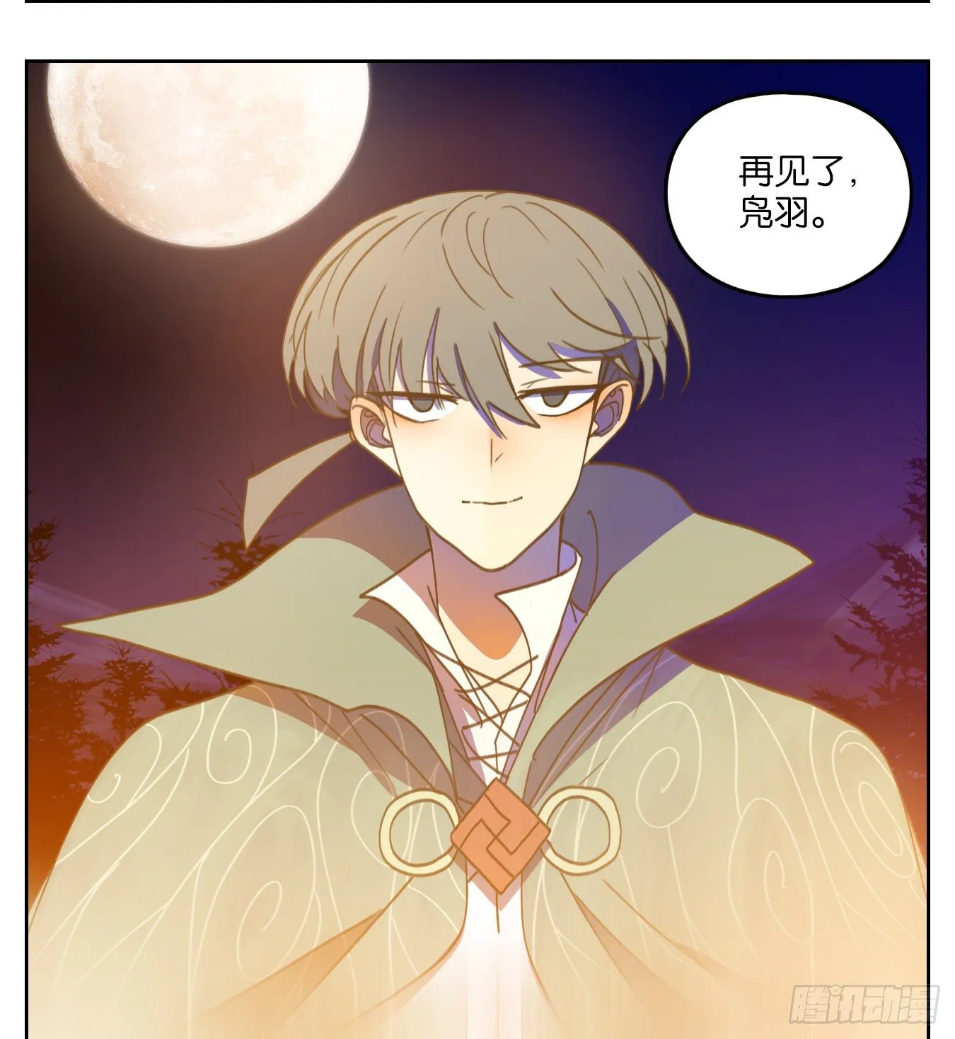 第157话 枯骨之哀（十九） 第65页