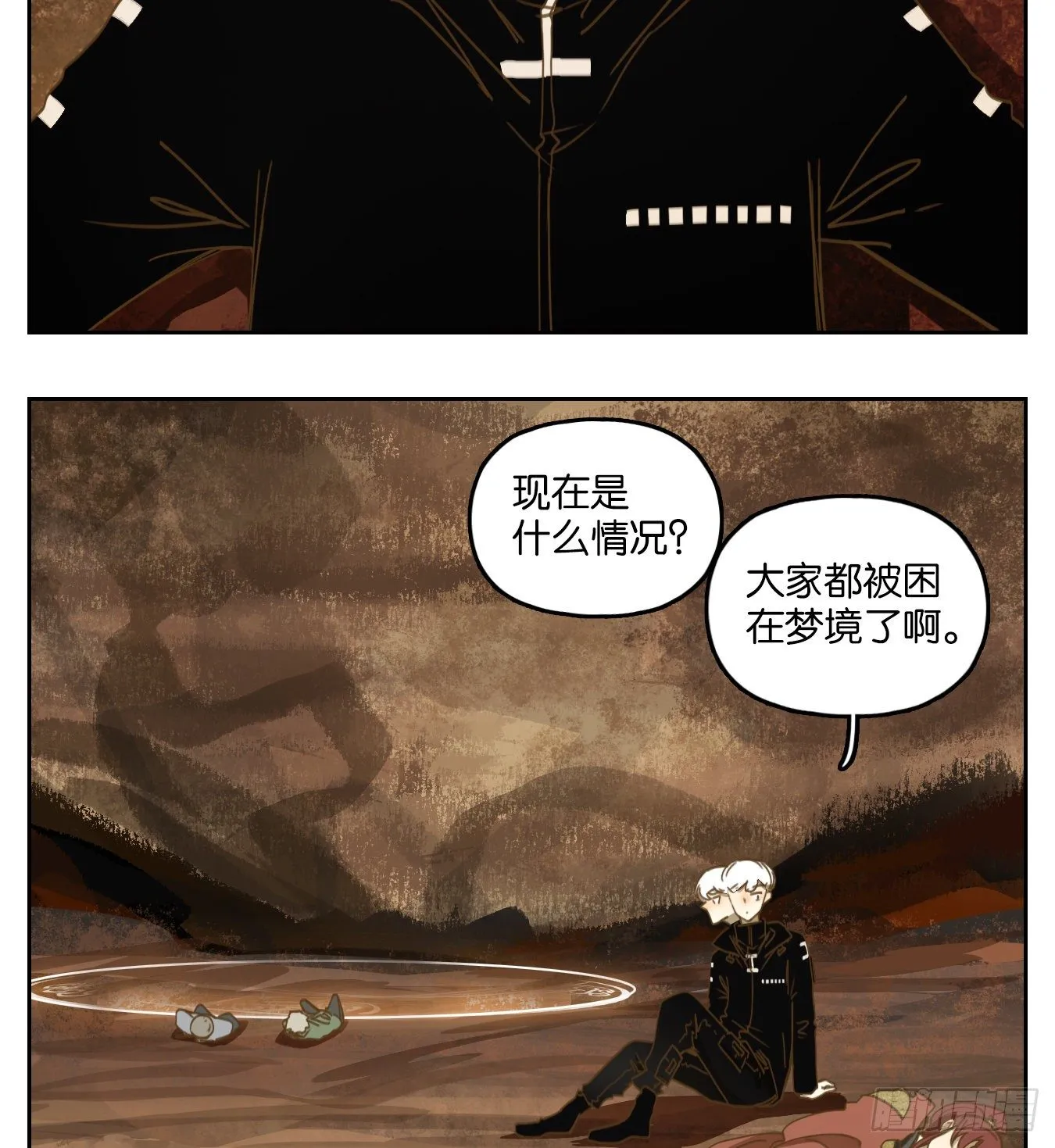 第157话 枯骨之哀（十九） 第68页