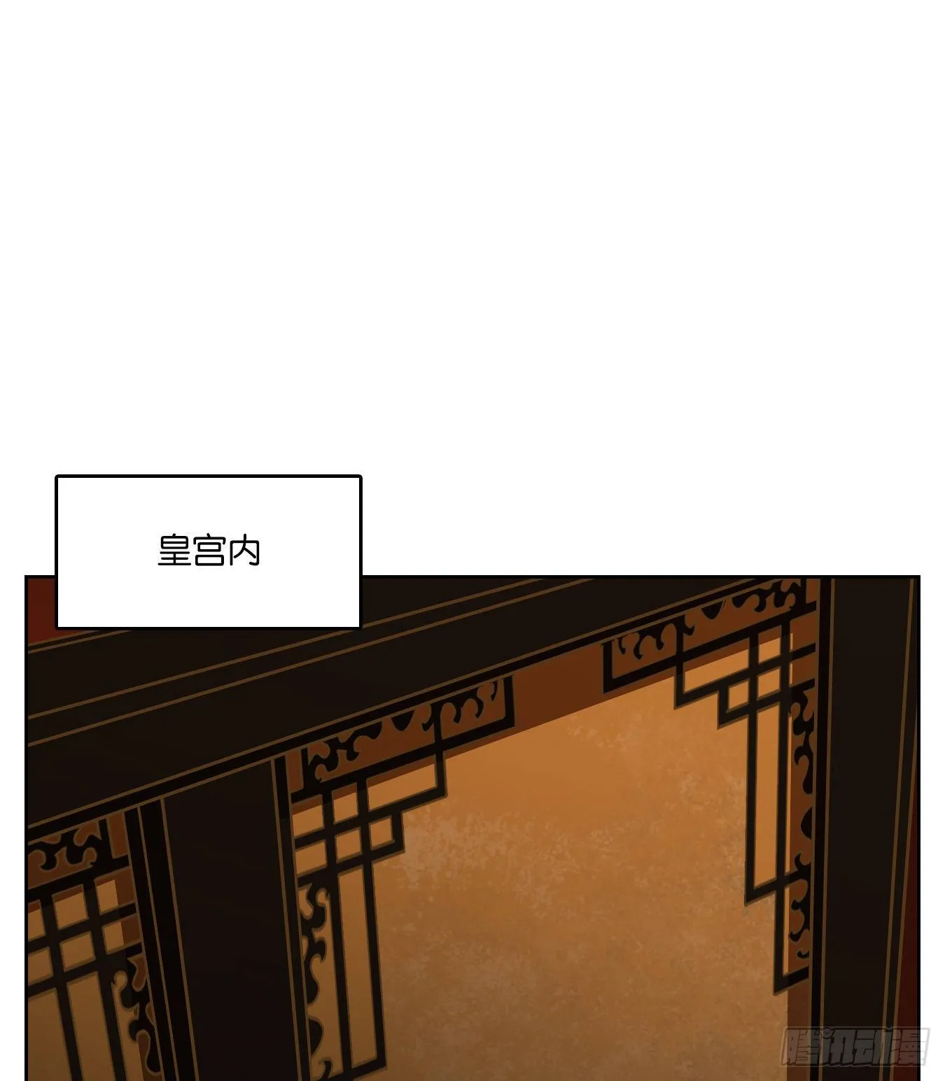 第158话 枯骨之哀（二十） 第1页