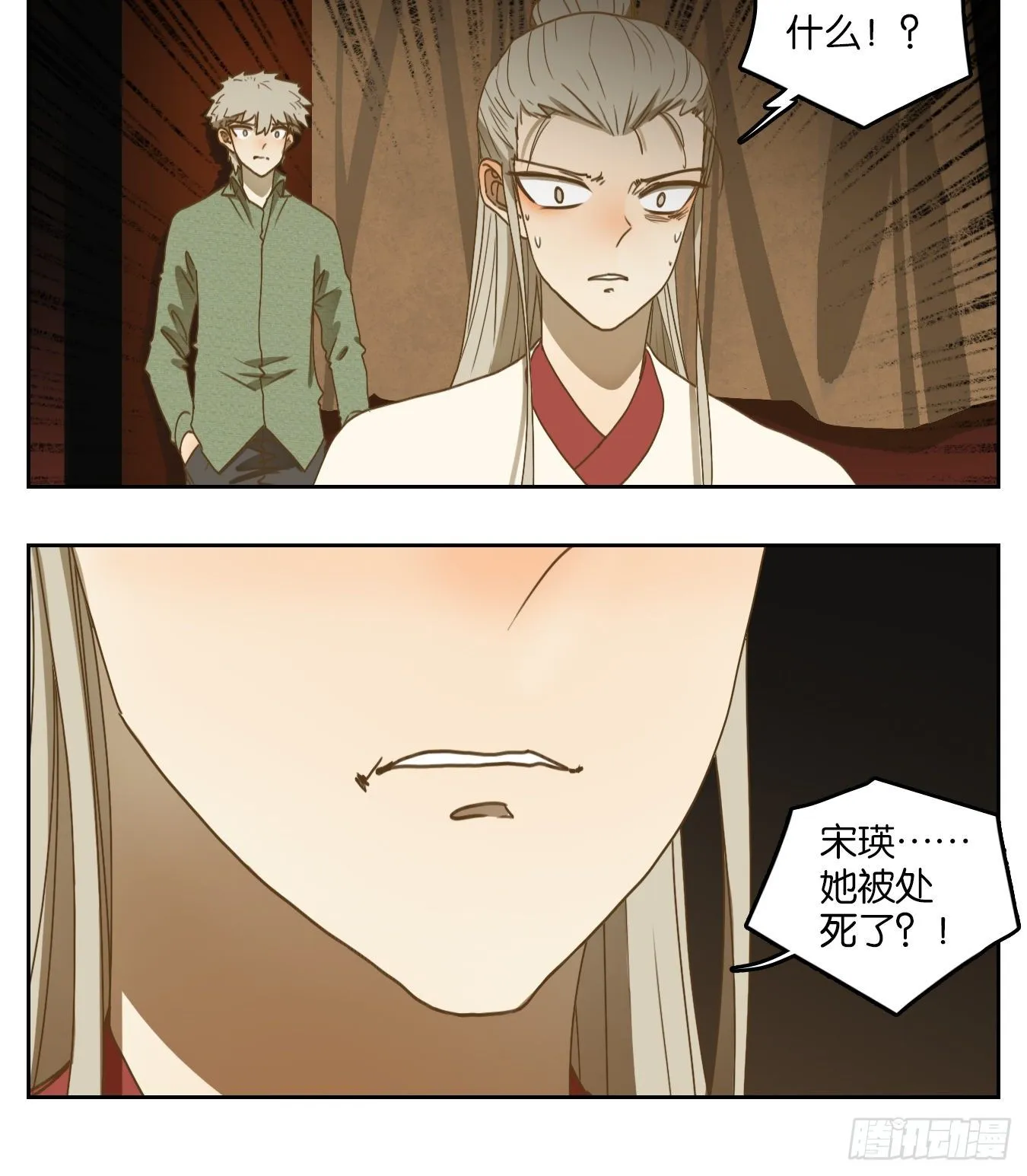 第158话 枯骨之哀（二十） 第9页