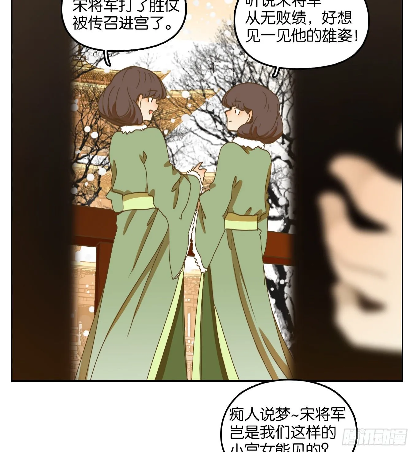 第158话 枯骨之哀（二十） 第18页